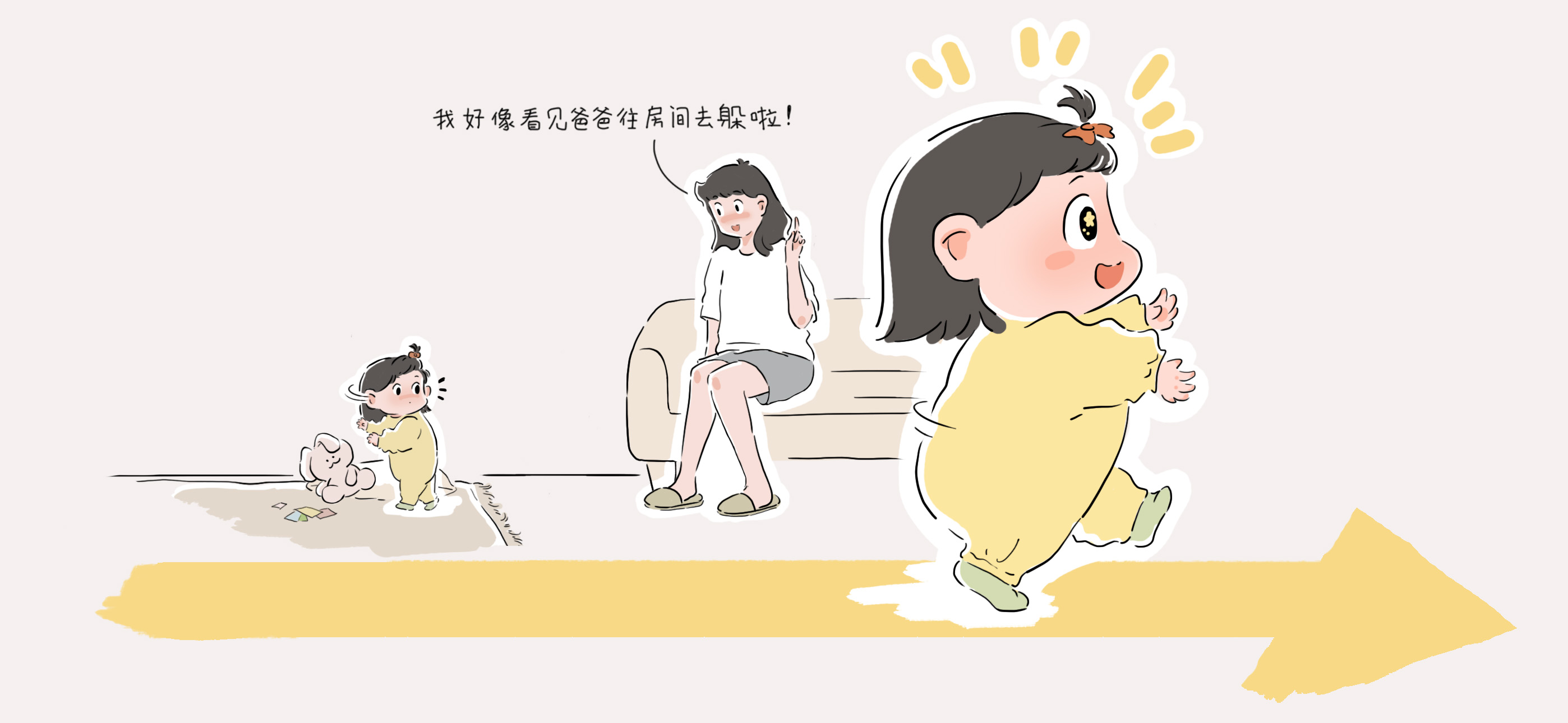 导航版躲猫猫第 2 步：寻找躲藏者