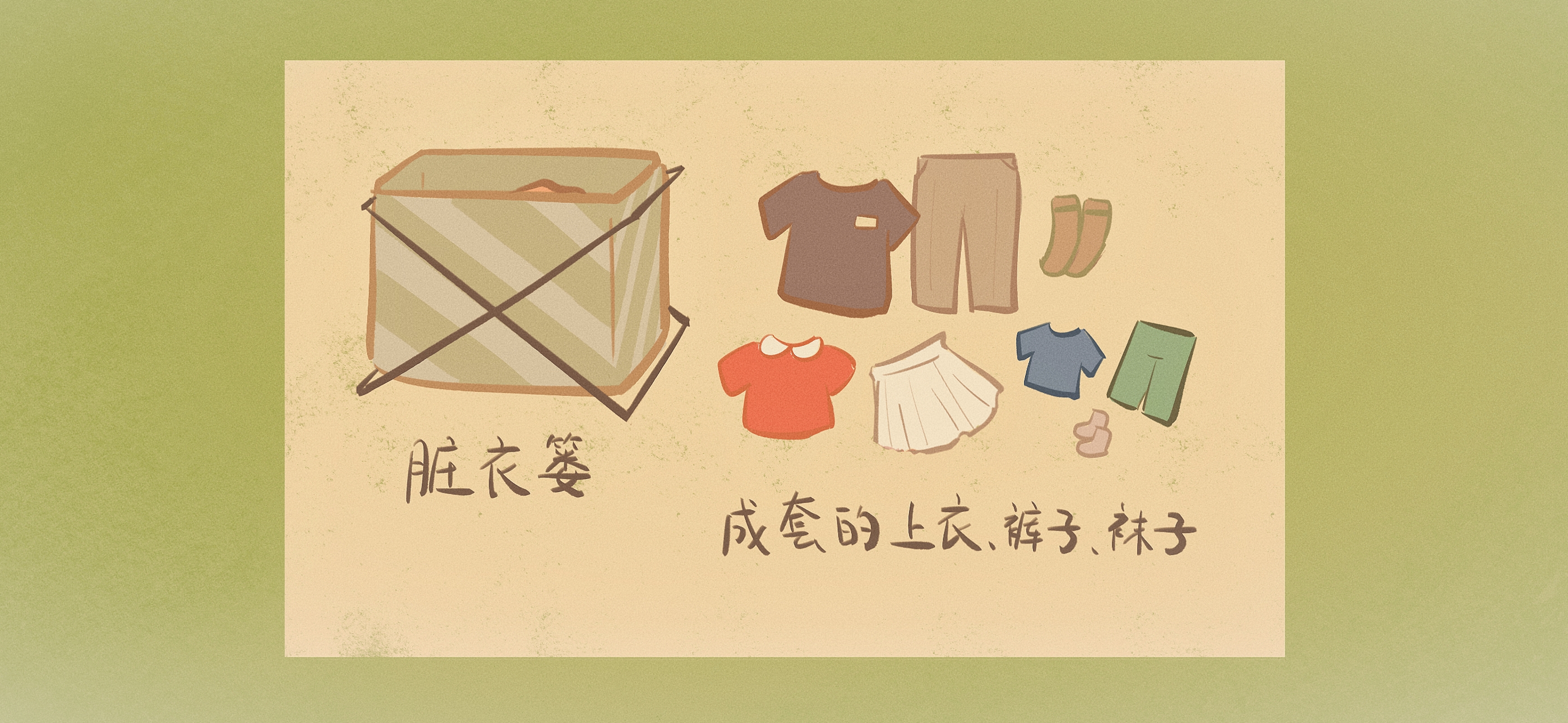 搭配大挑战准备工作：准备工作
