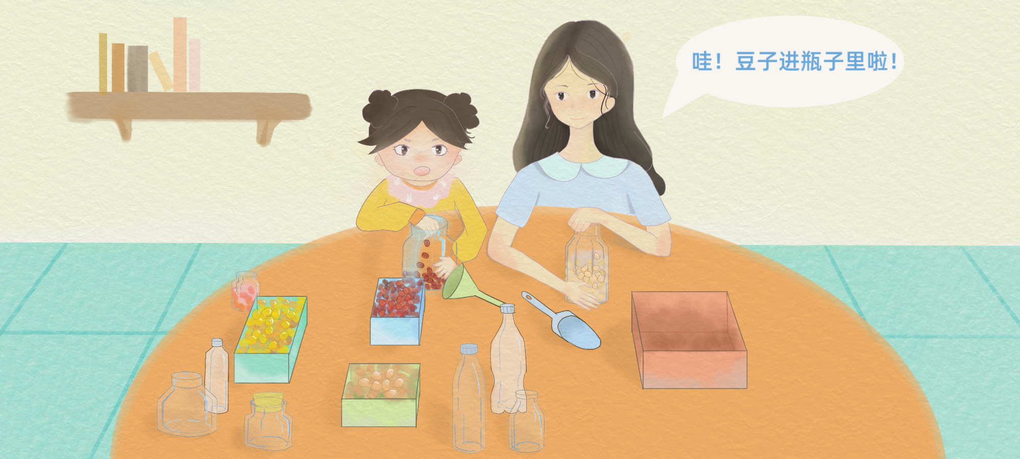 豆子乐器第 1 步：豆子放进瓶子