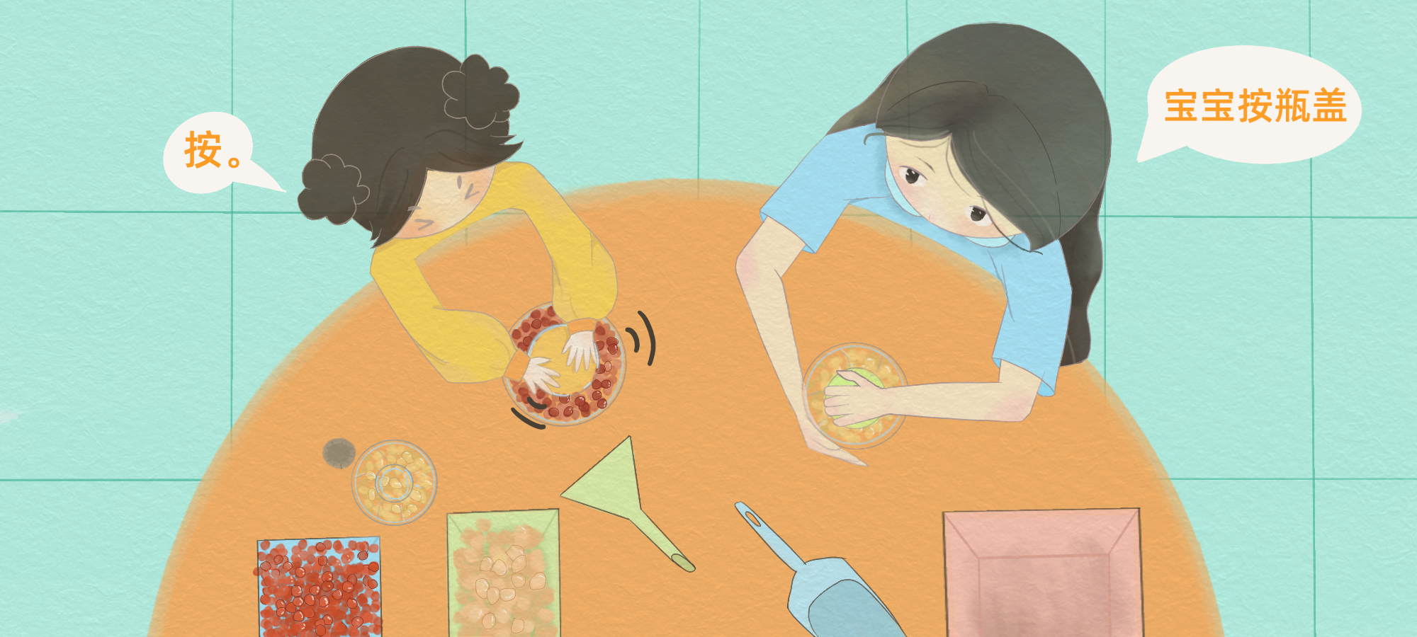 豆子乐器第 2 步：乐器封口