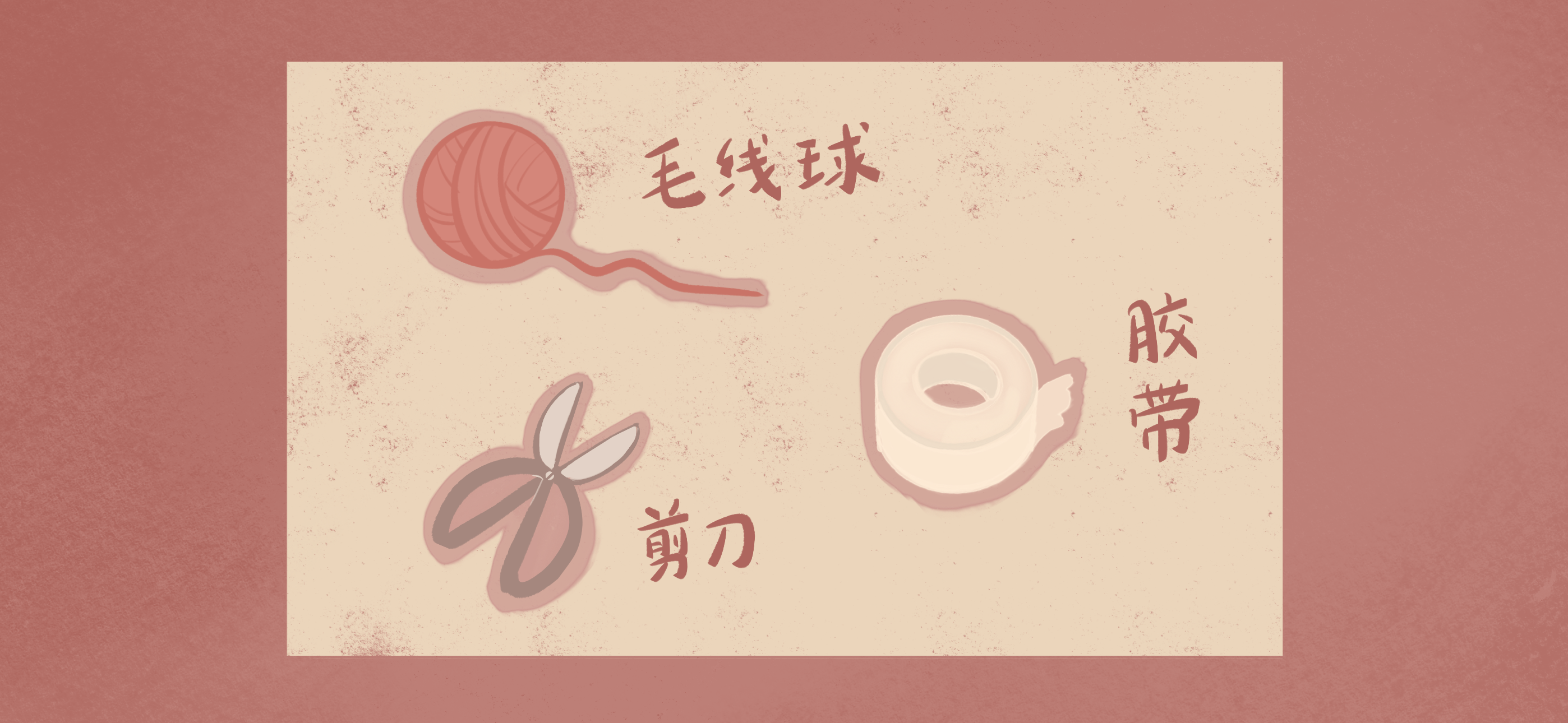 小小特工准备工作：准备工作