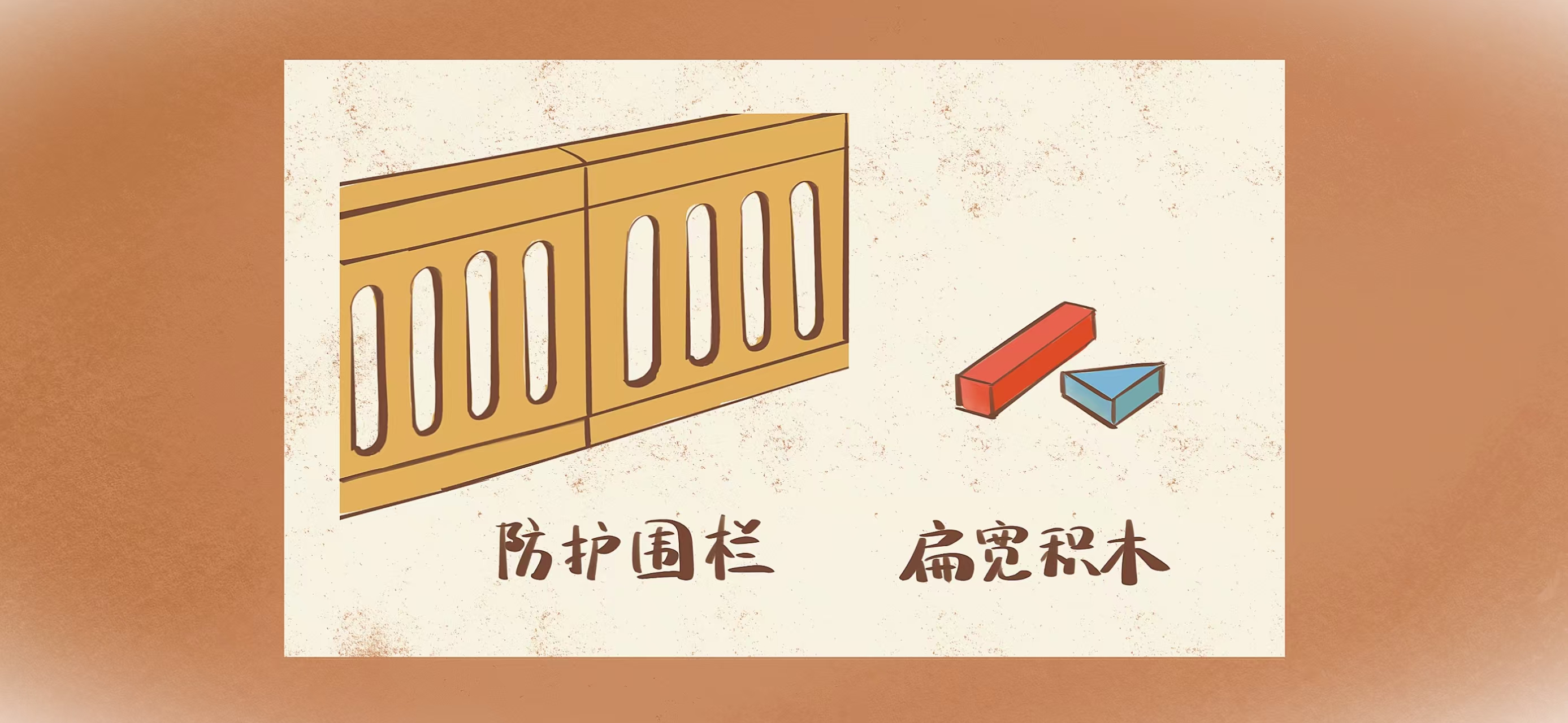 转一转，出来了准备工作：准备材料