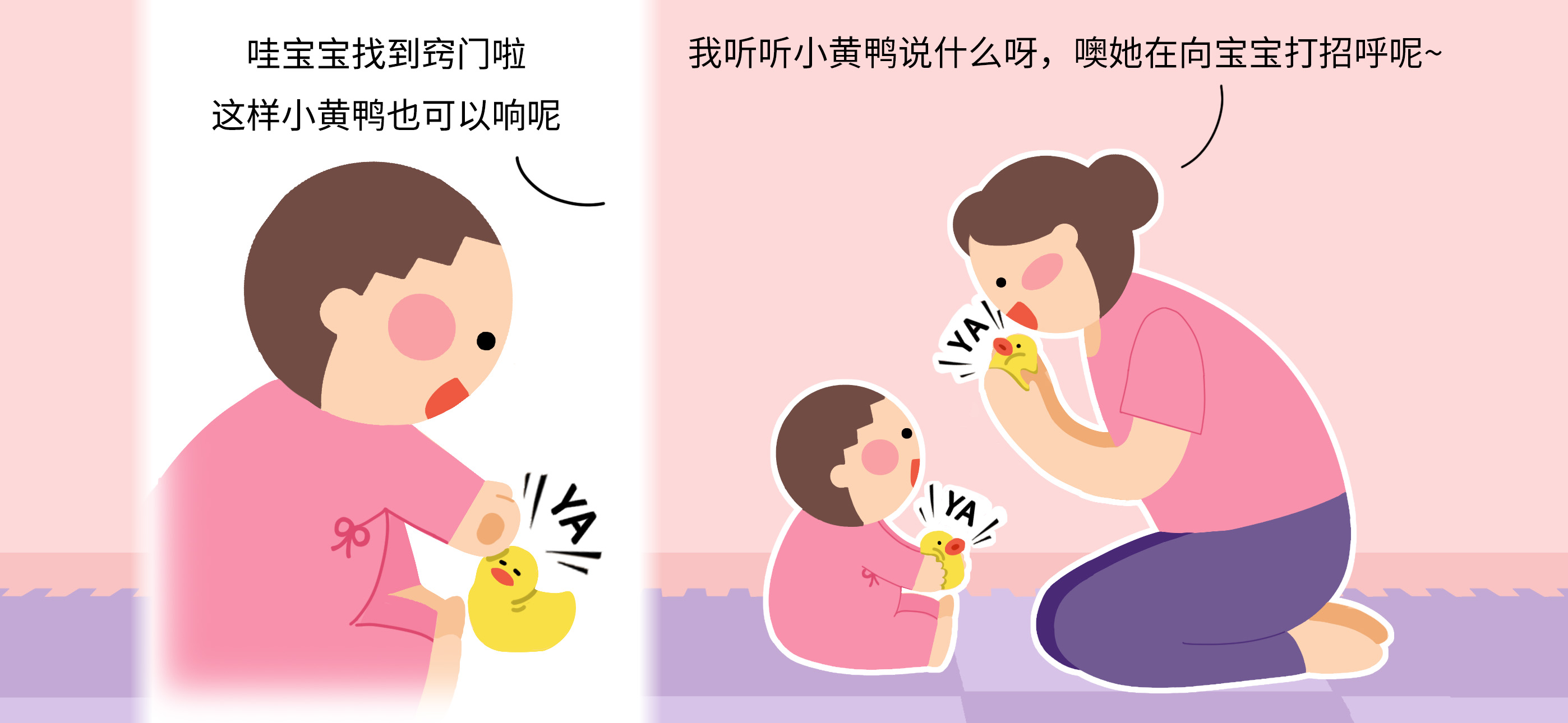 初识小黄鸭第 3 步：灵活地解决问题