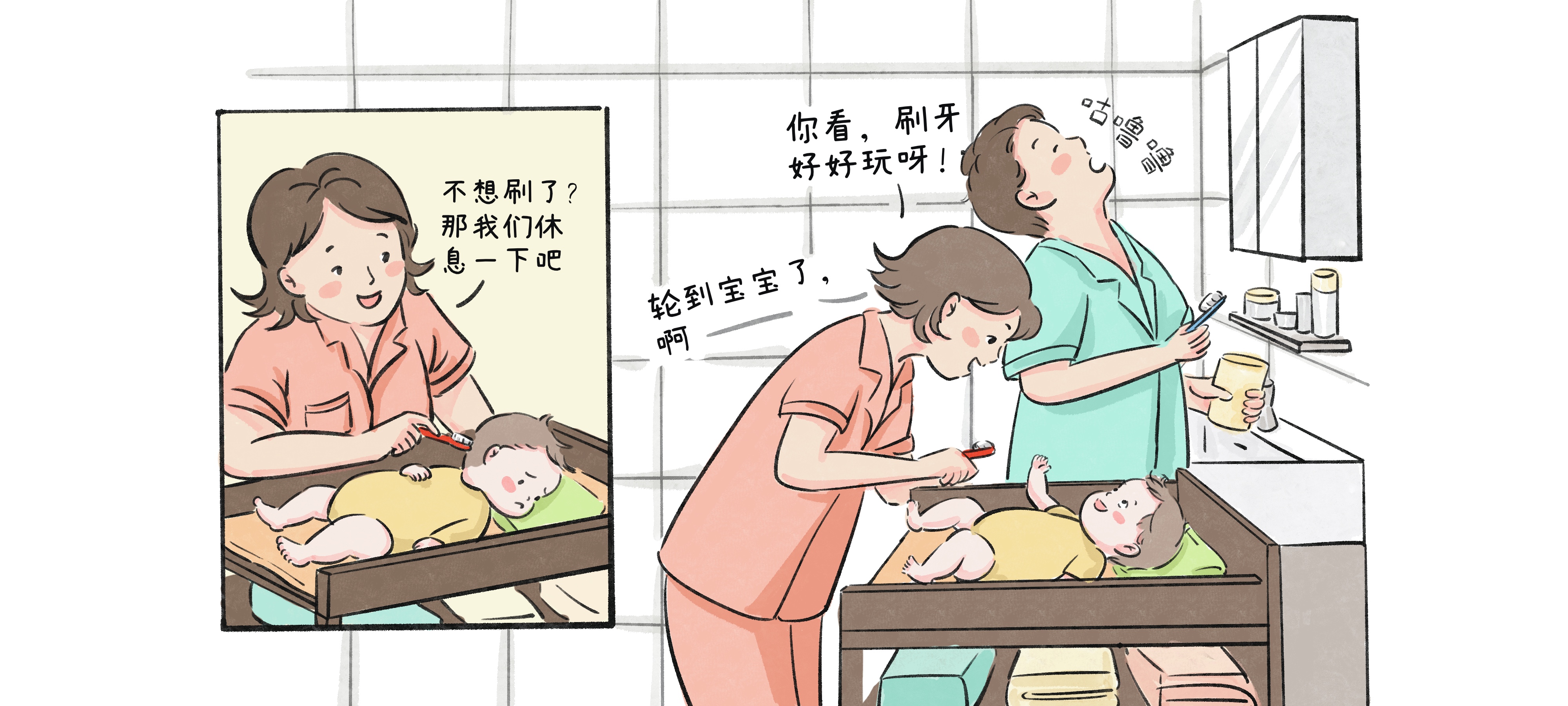 刷牙时间到第 2 步：刷牙变好玩