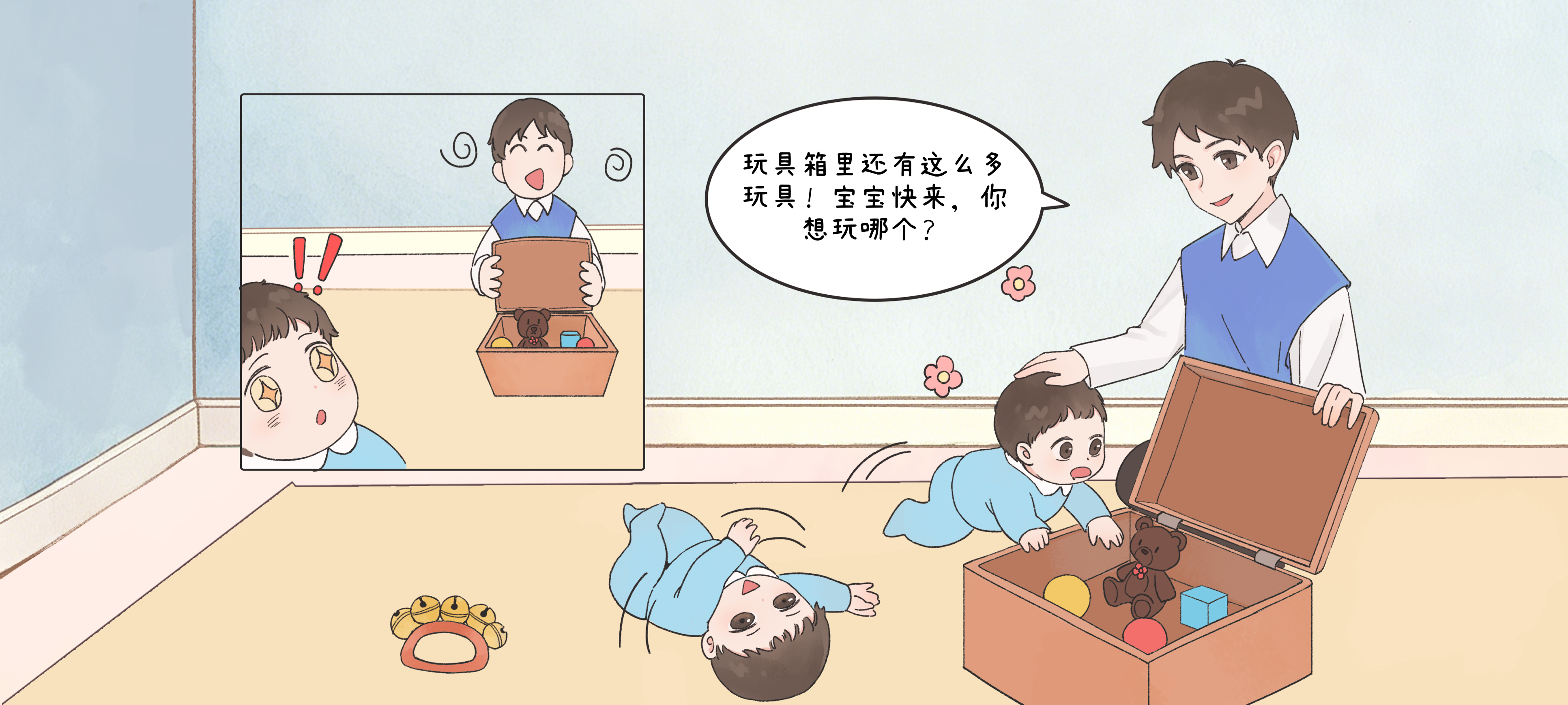玩具围圈圈第 3 步：翻翻滚滚去更远