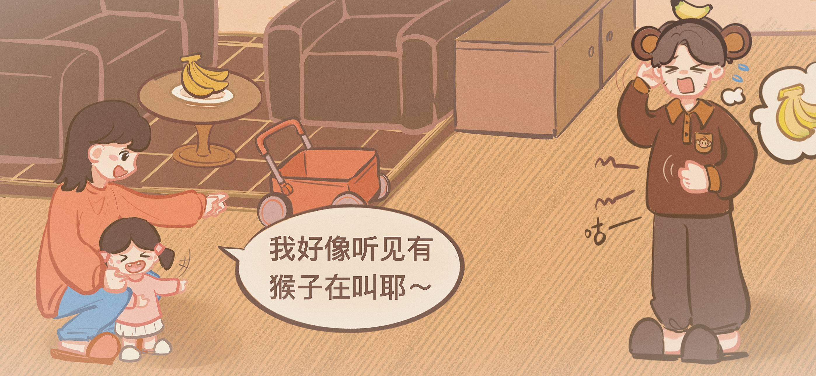 香蕉小推车第 1 步：猴子饿了