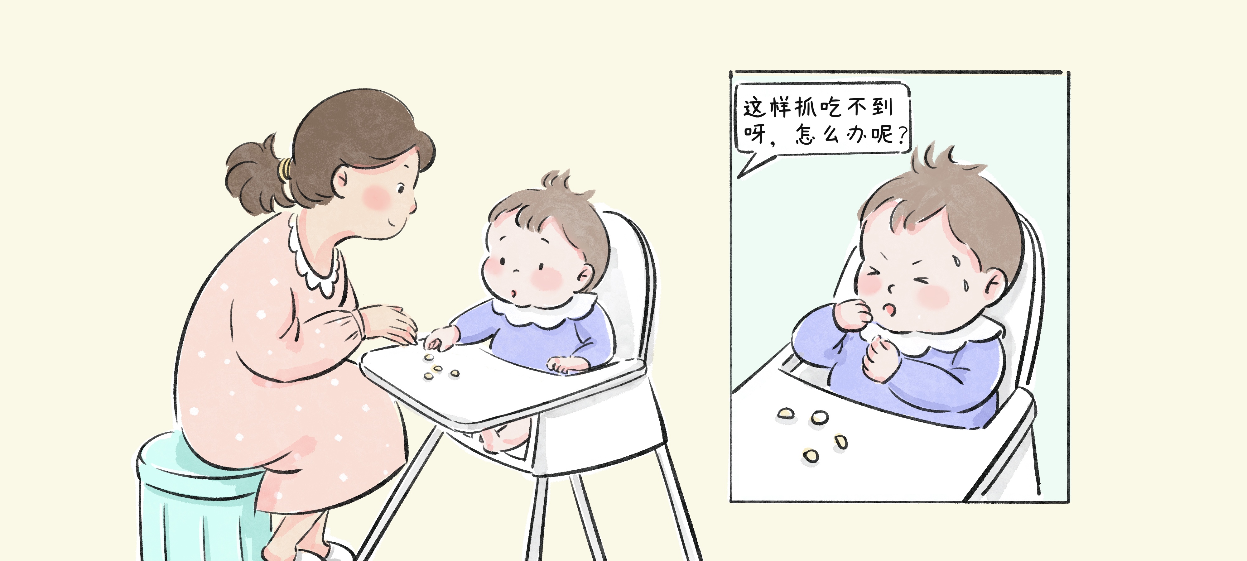 第一次两指对捏第 1 步：吃不到小豆豆，怎么办？