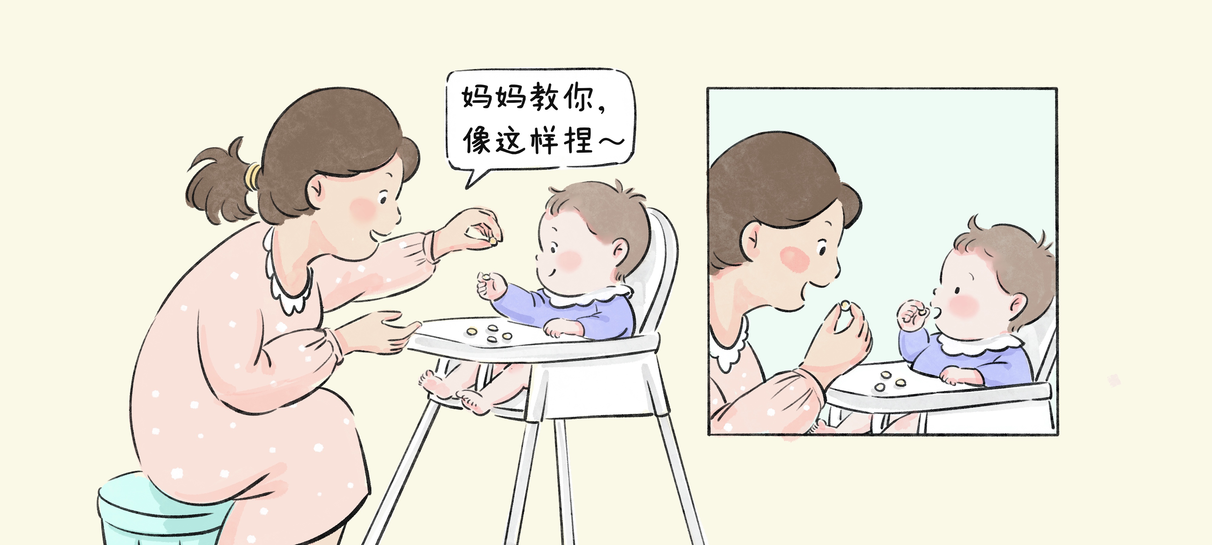 第一次两指对捏第 2 步：捏着溶豆，吃到啦