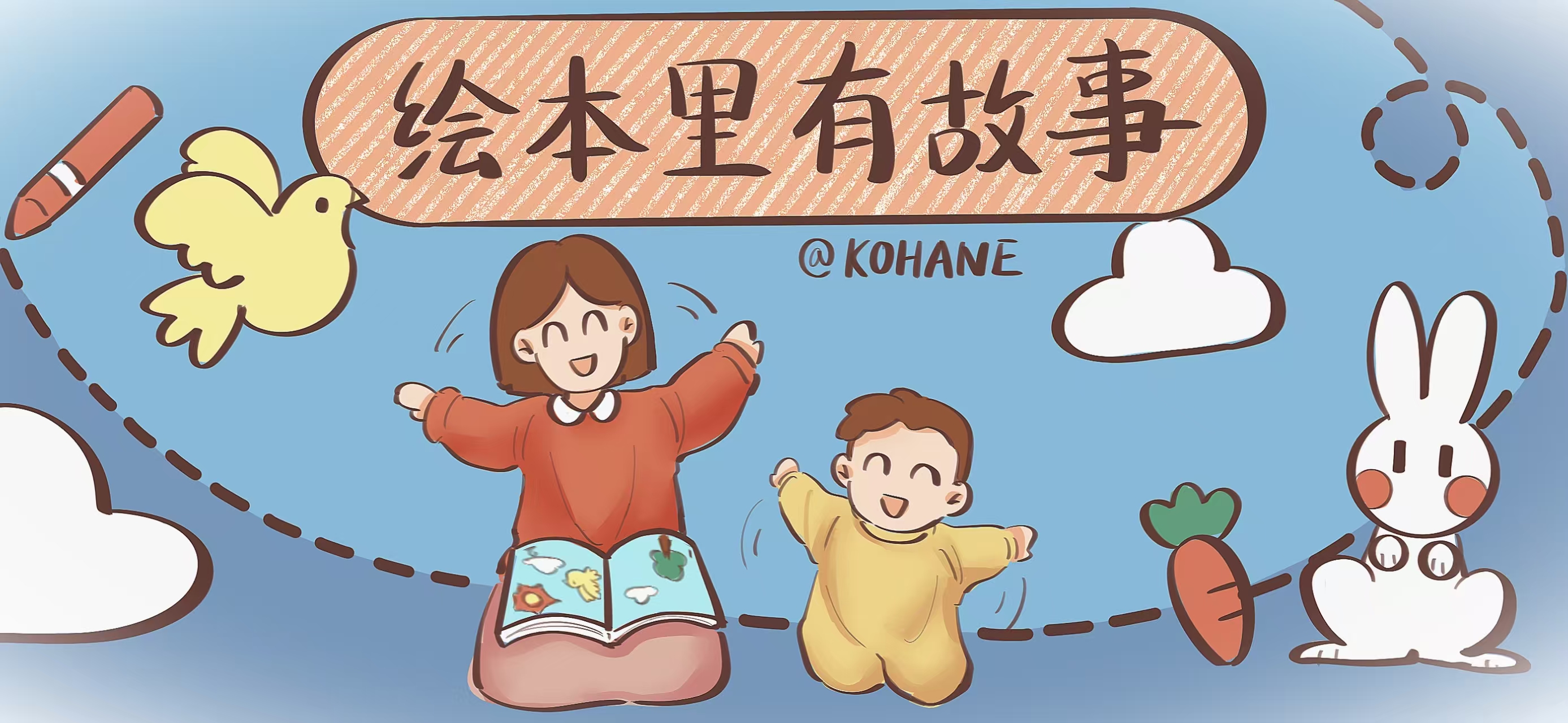 绘本里有故事亲子活动示意图