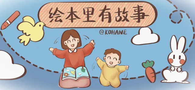 绘本里有故事亲子活动示意图