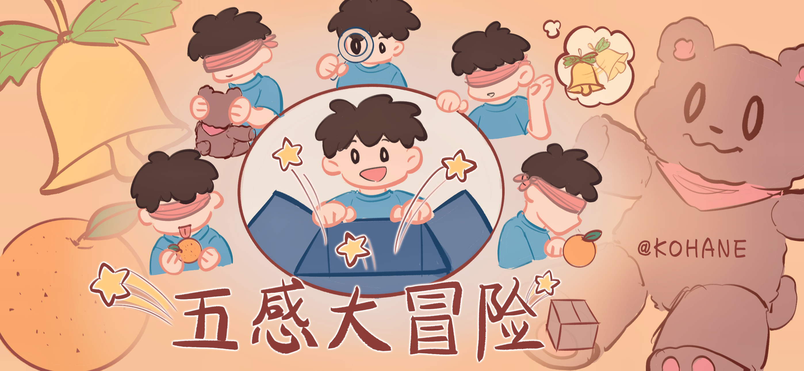 五感大冒险亲子活动示意图