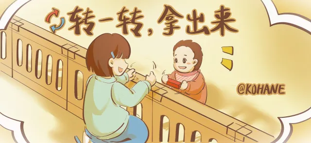 转一转，出来了亲子活动示意图