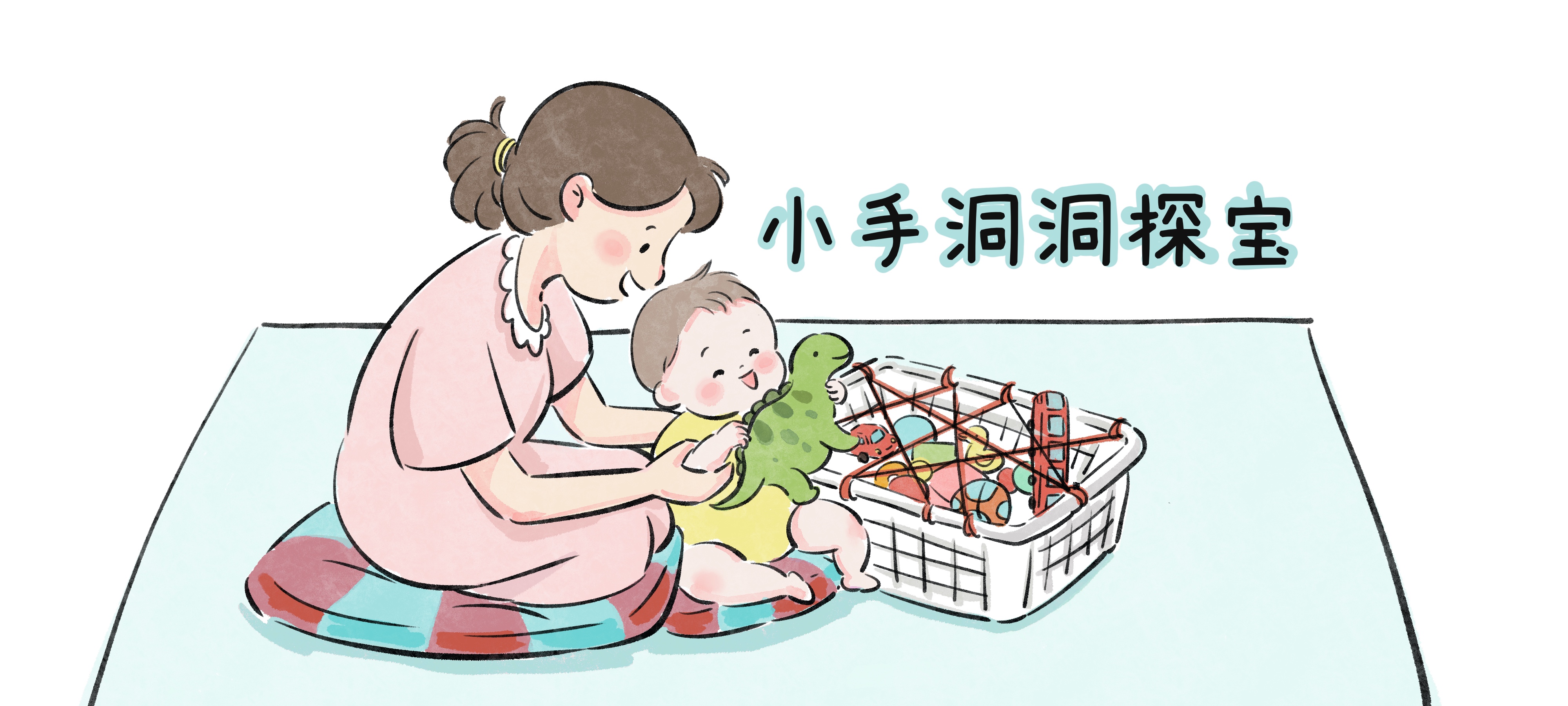 小手洞洞探宝亲子活动示意图