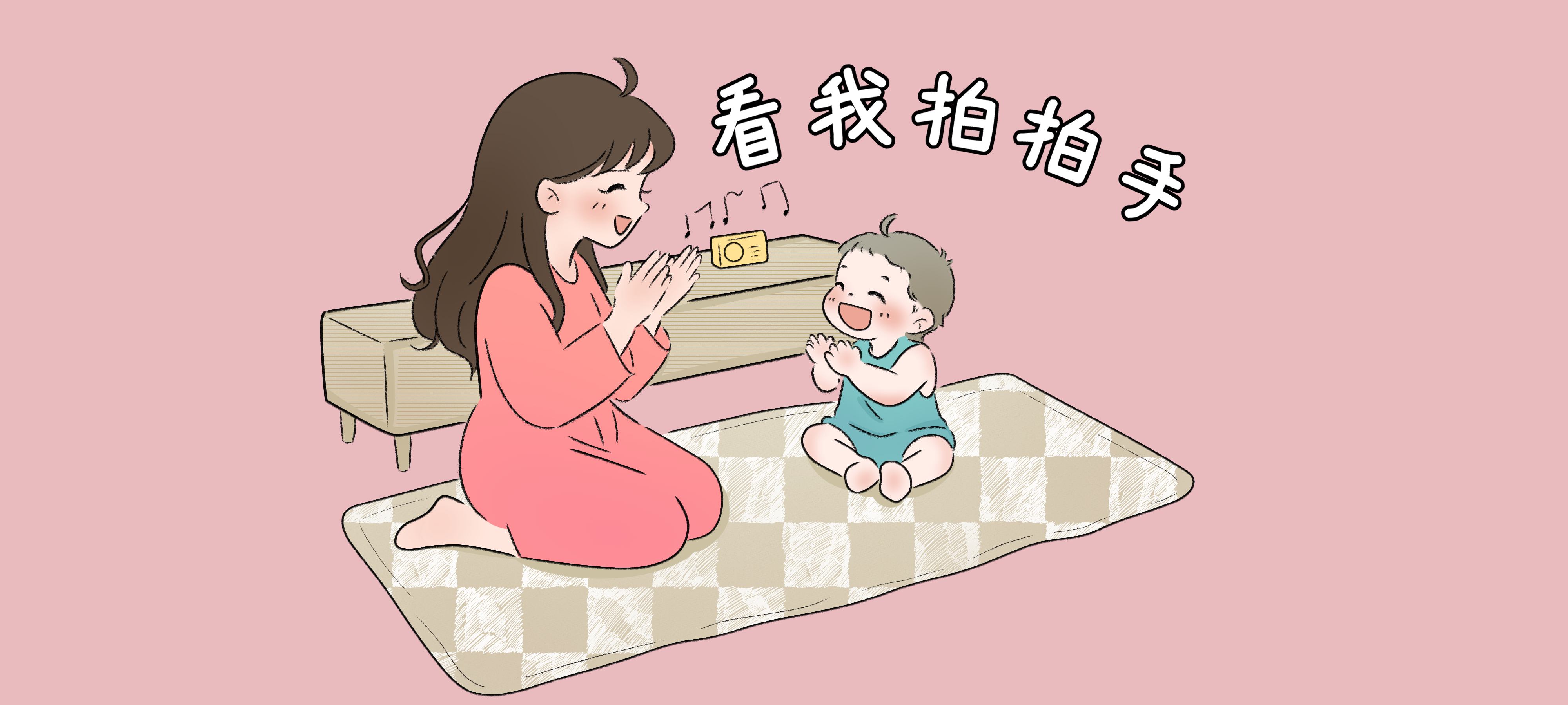 看我拍拍手亲子活动示意图