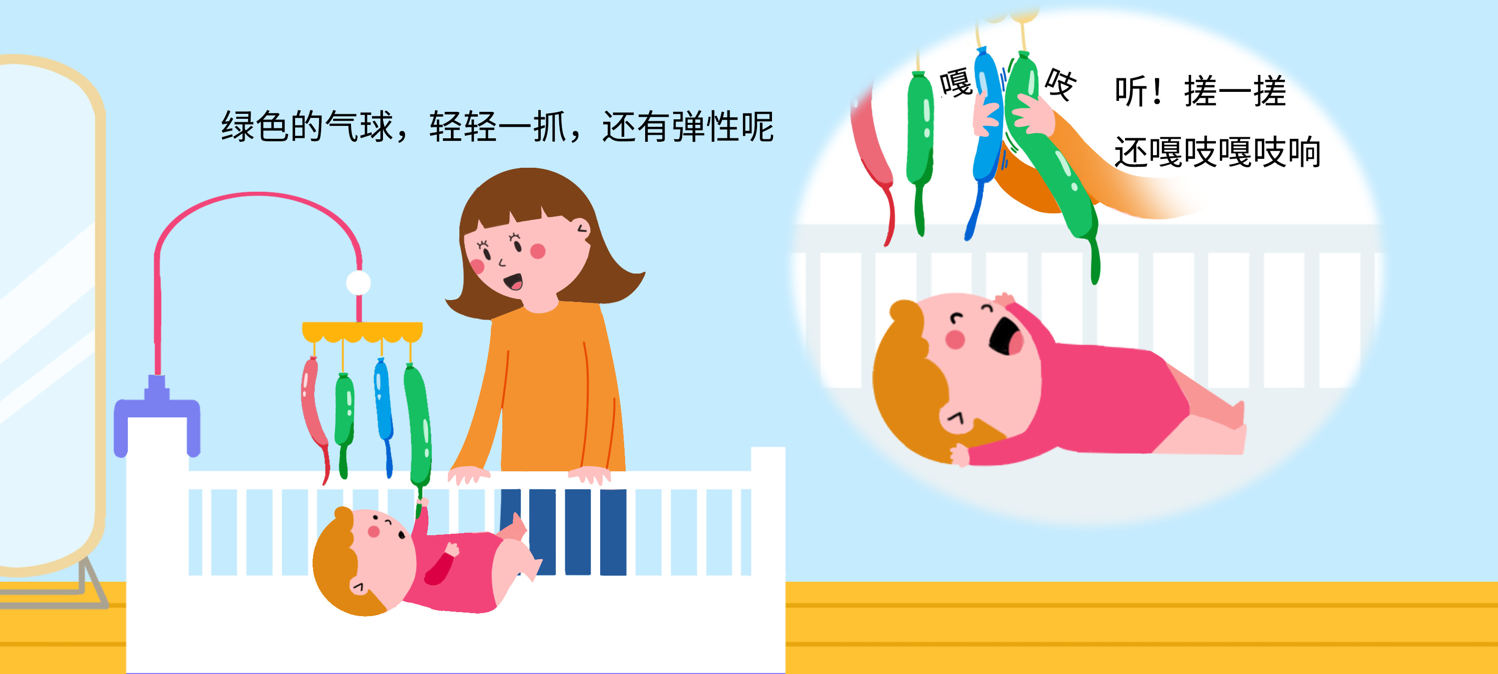 床铃变变变第 2 步：挂上气球这样玩