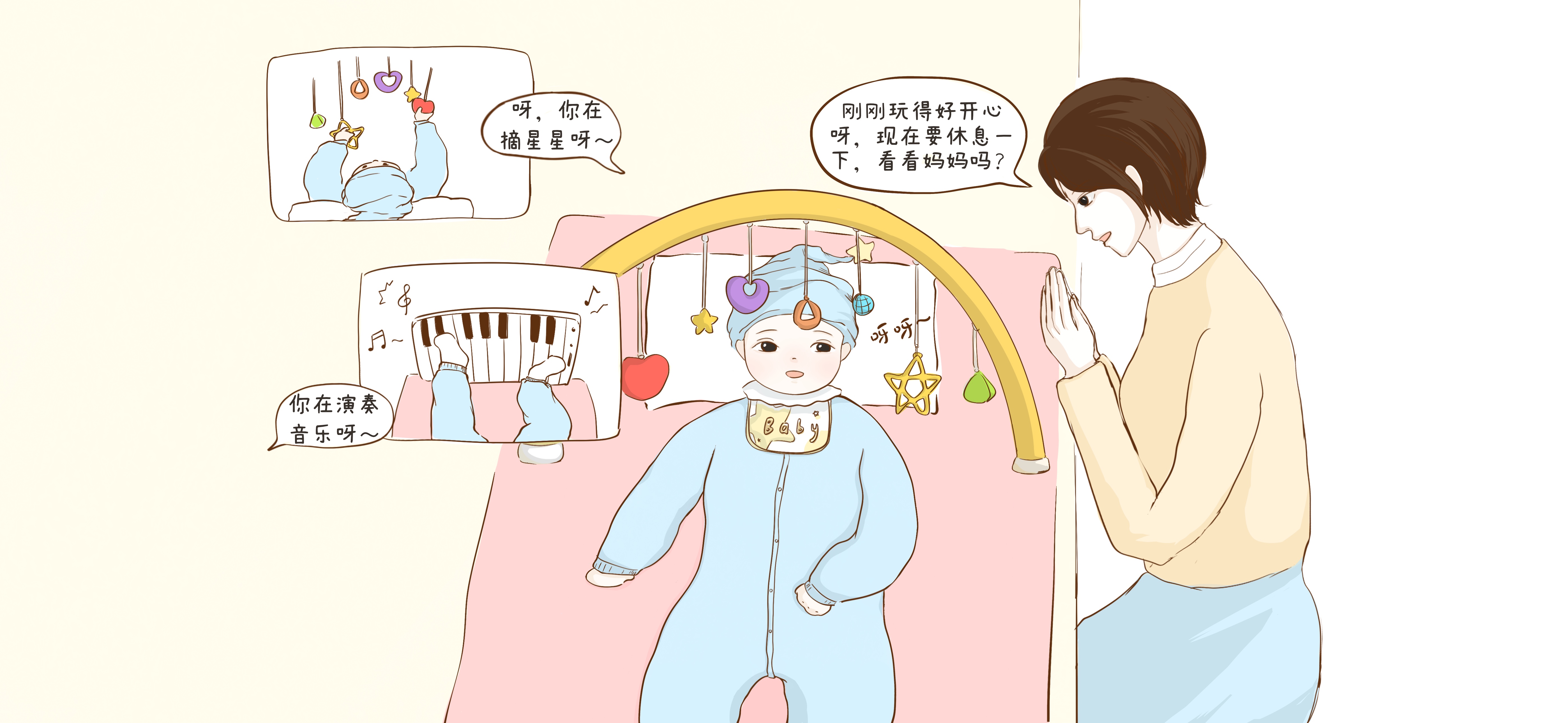 床铃下的对话第 3 步：和宝宝聊起来
