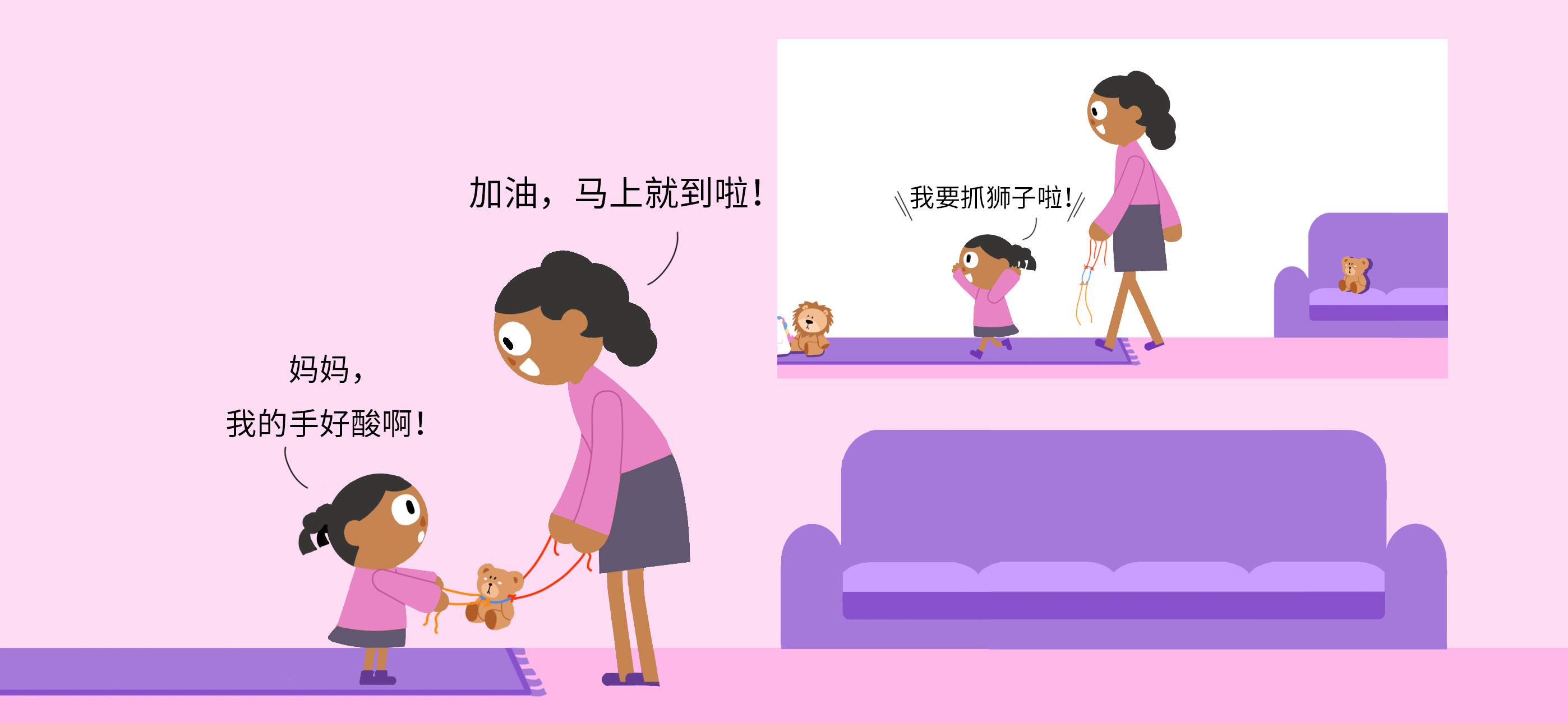 抓娃娃第 2 步：坚持一下就到了