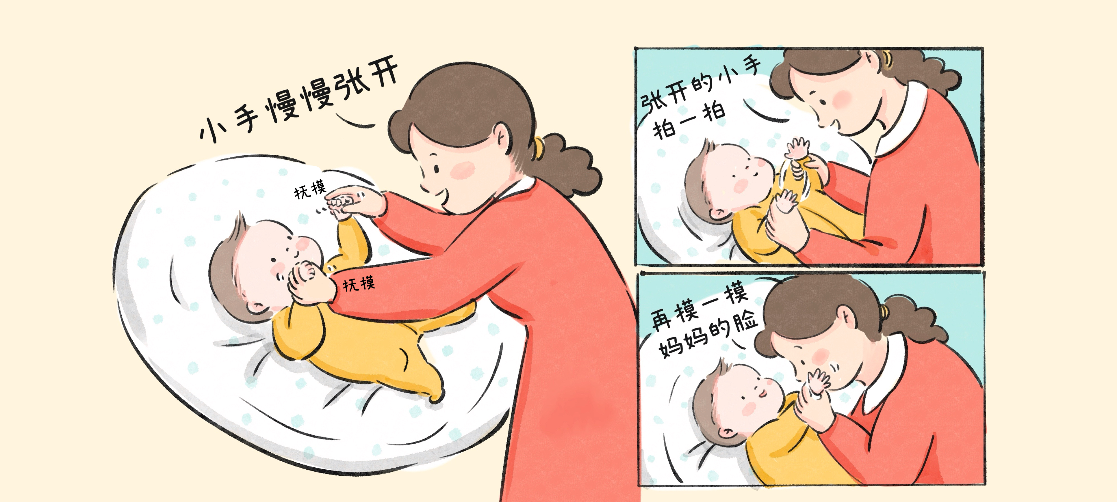 第一次抓握第 3 步：小手放松，慢慢张开