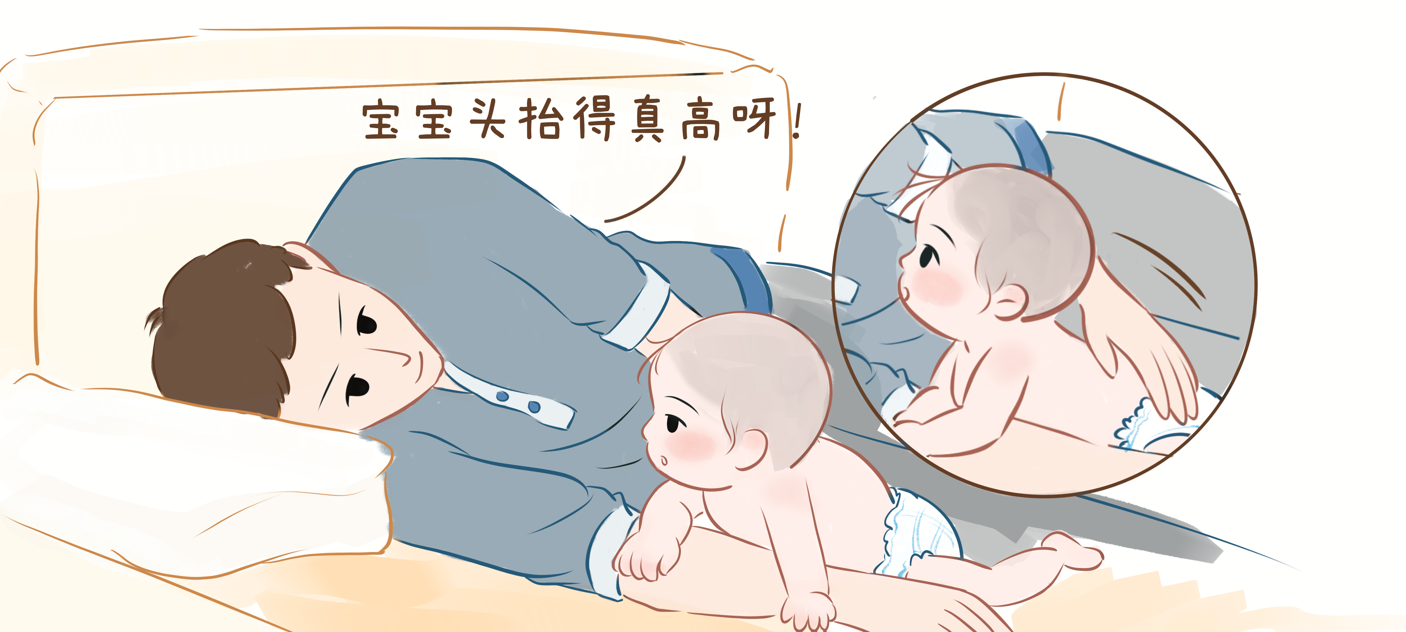 第一次抬头第 2 步：借助大人的手臂抬头