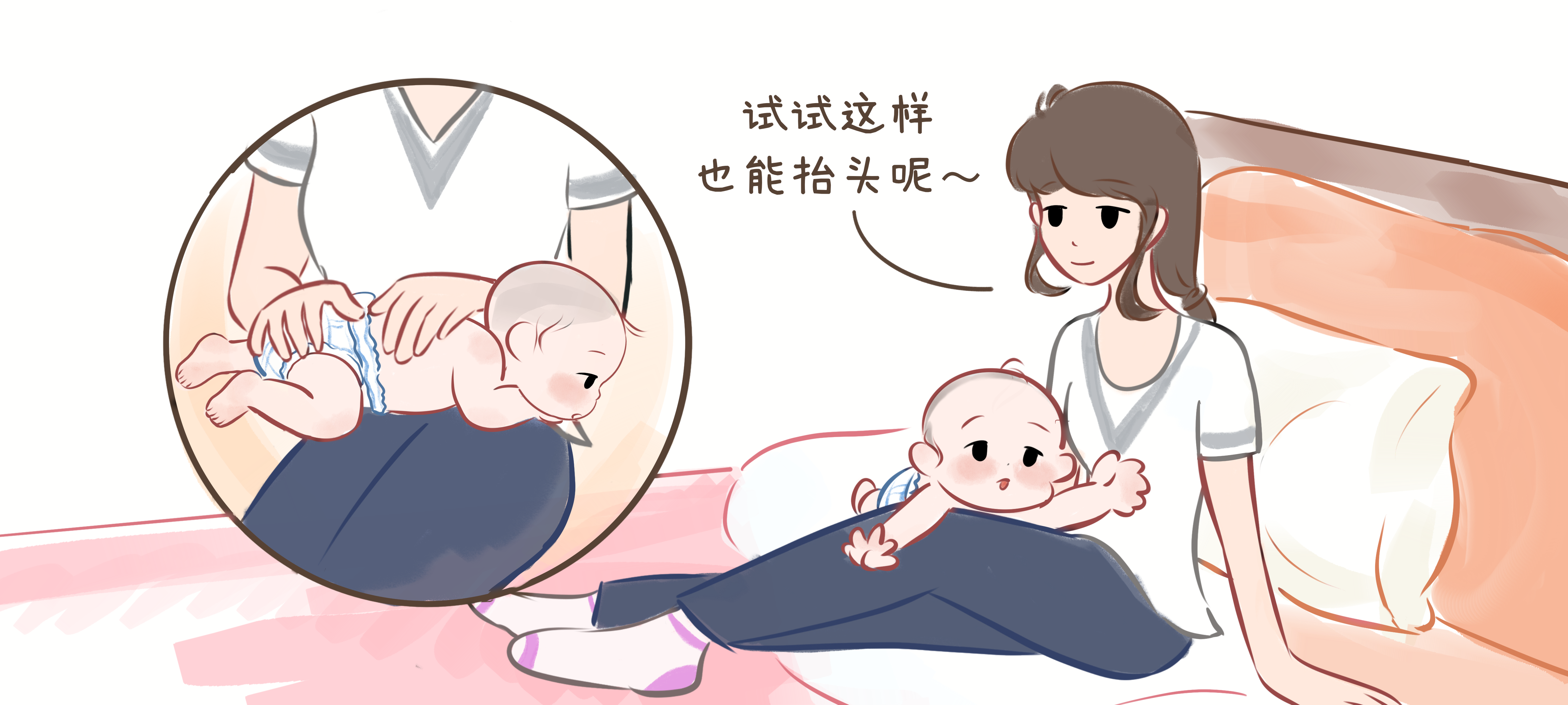 第一次抬头第 3 步：通过大人抬起大腿抬头