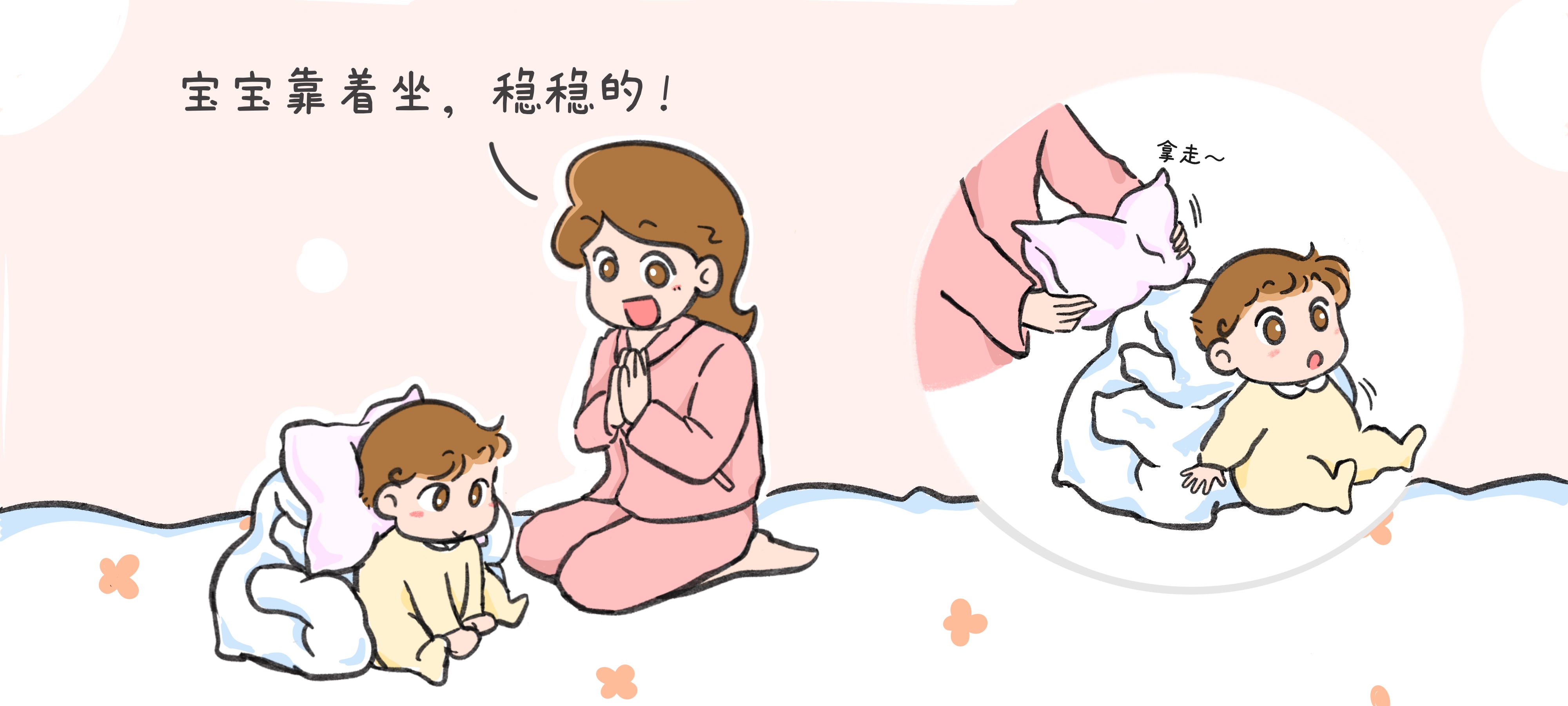 第一次用手撑坐第 1 步：靠着也能坐一会儿