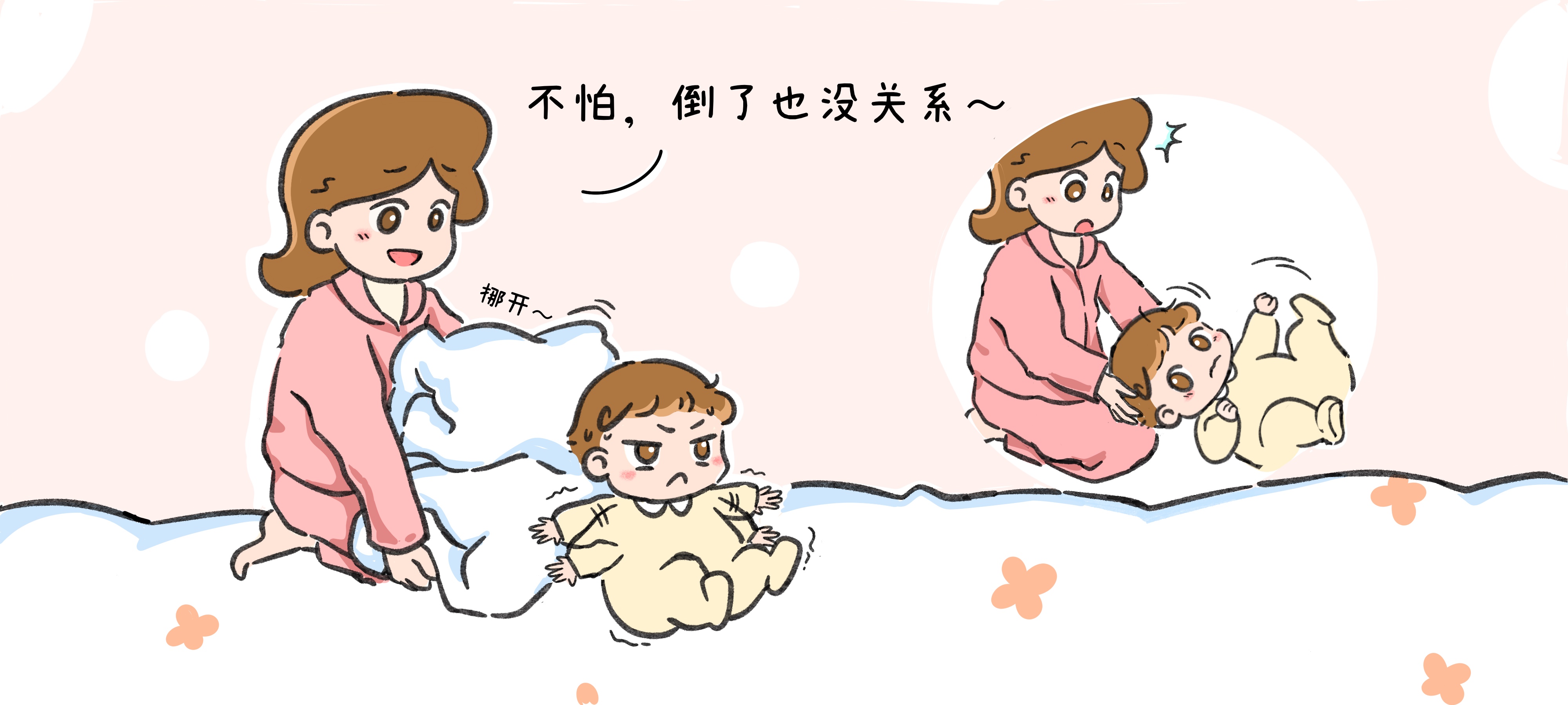 第一次用手撑坐第 2 步：摔倒也不怕
