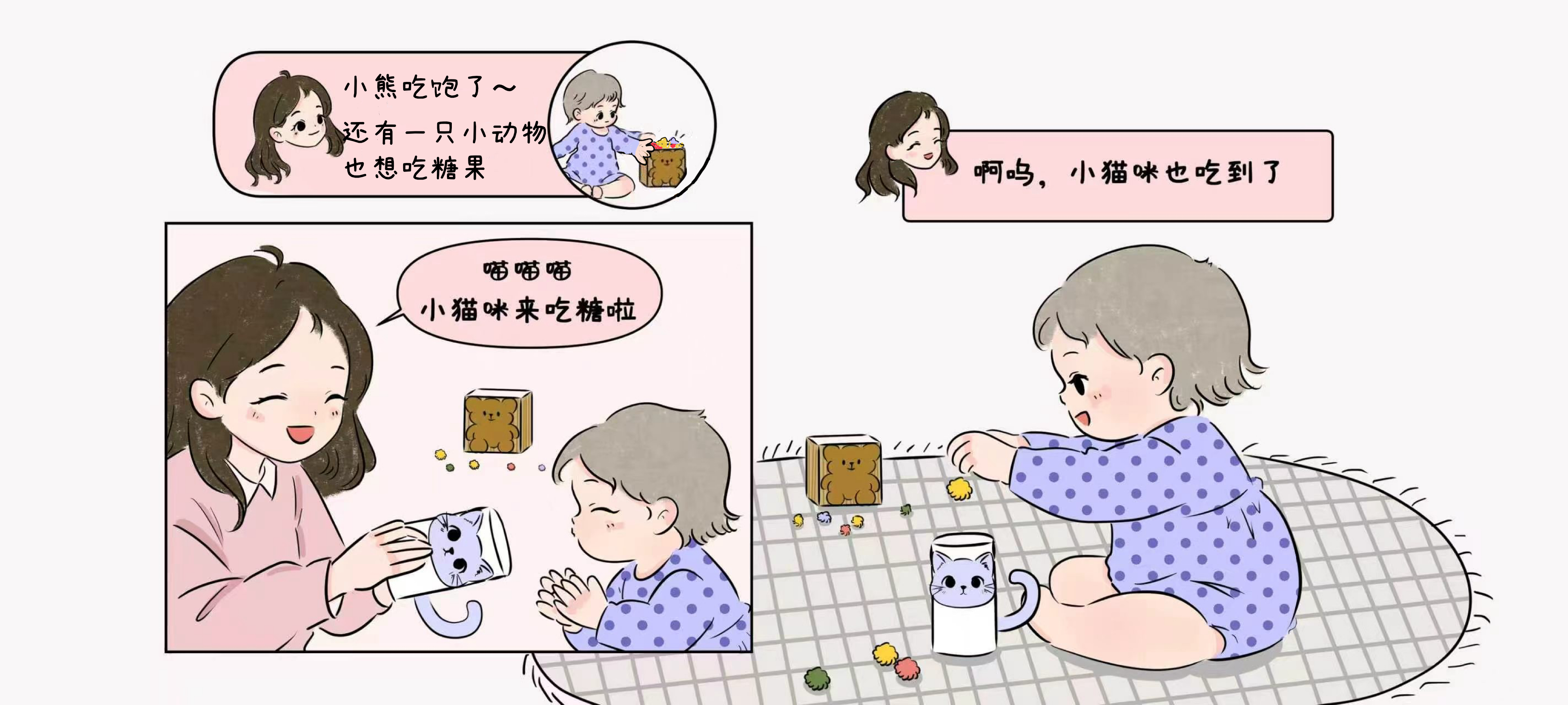 小熊的糖果盒第 3 步：小猫咪也要吃糖