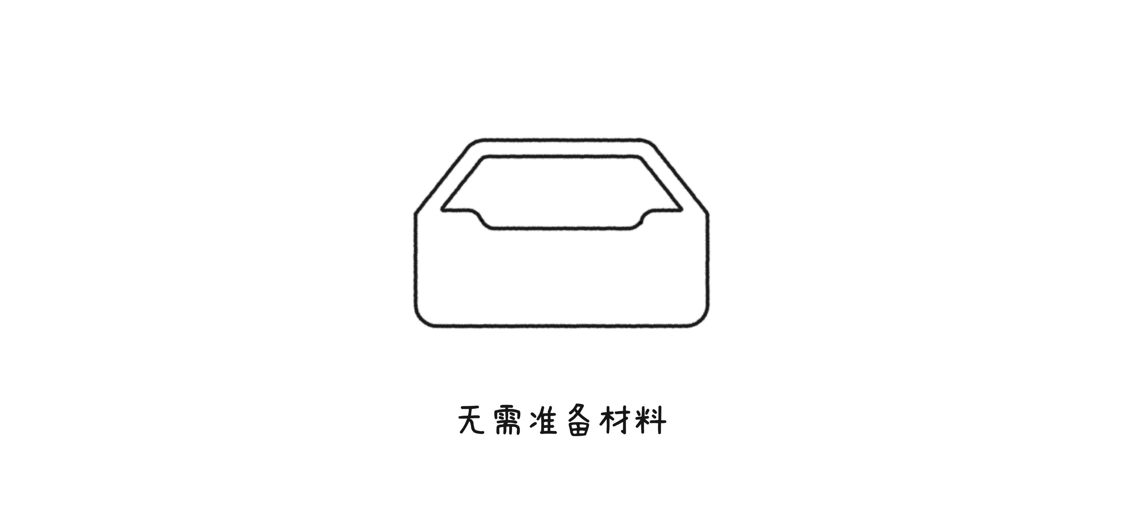 花样身体操准备工作：准备材料