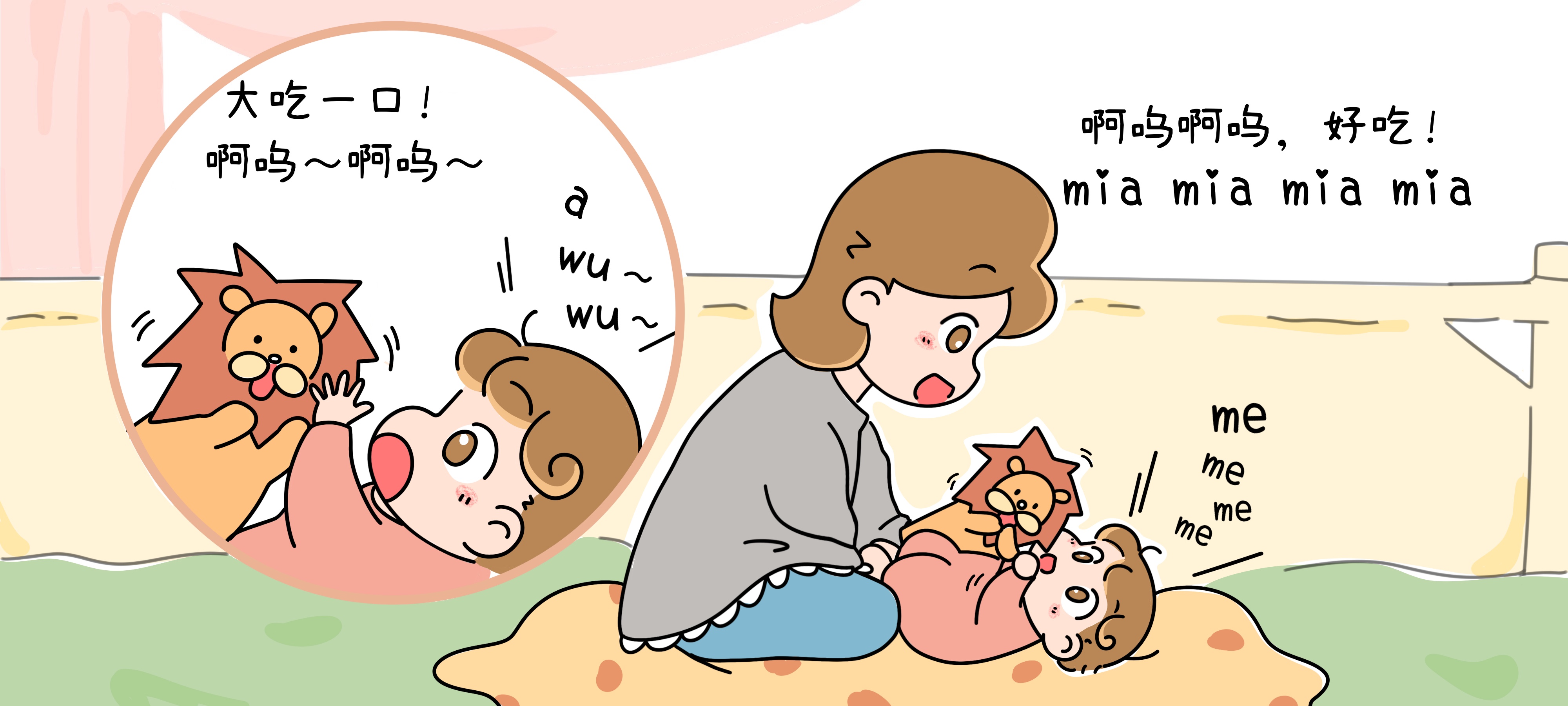 狮子的小跟班第 3 步：小狮子嘴巴大、爱吃肉