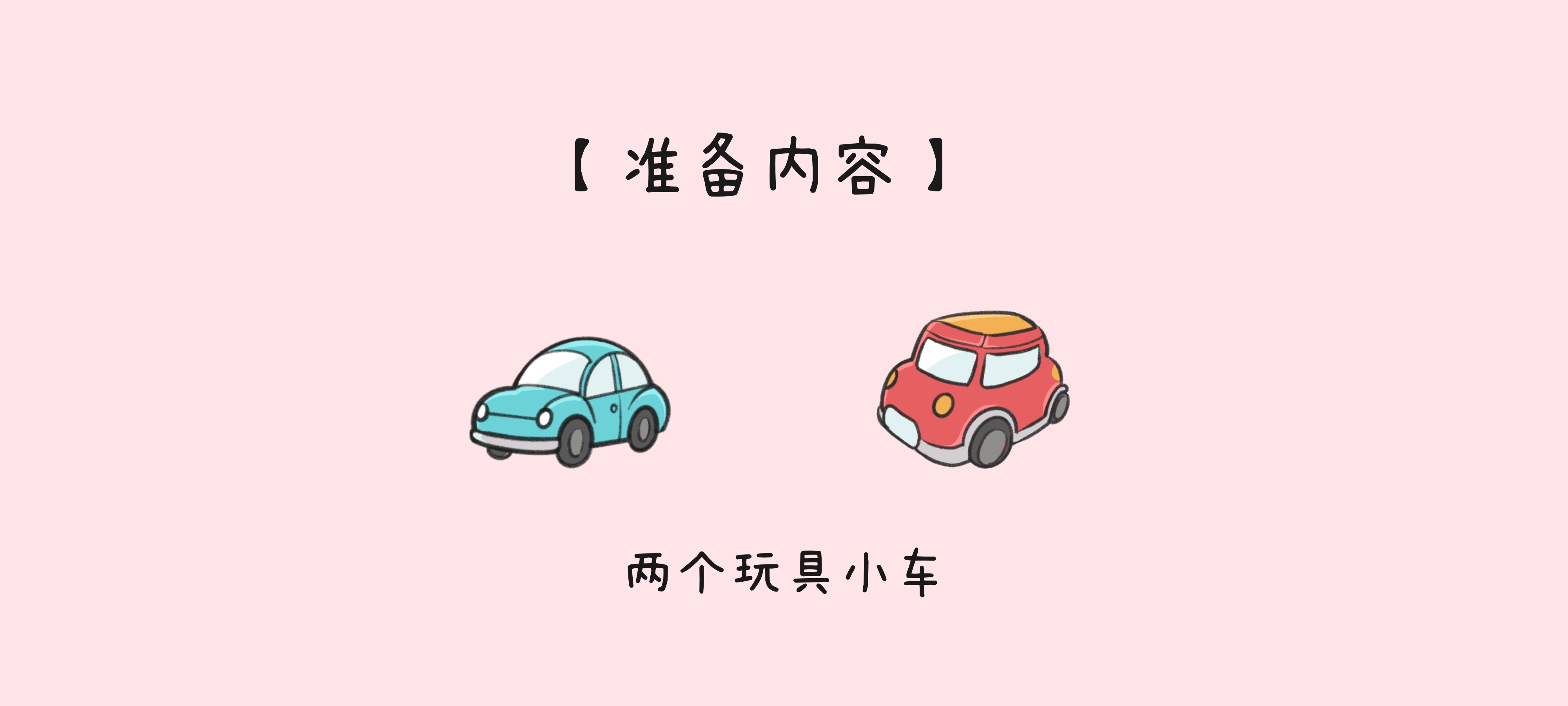 第一次腹爬准备工作：准备材料