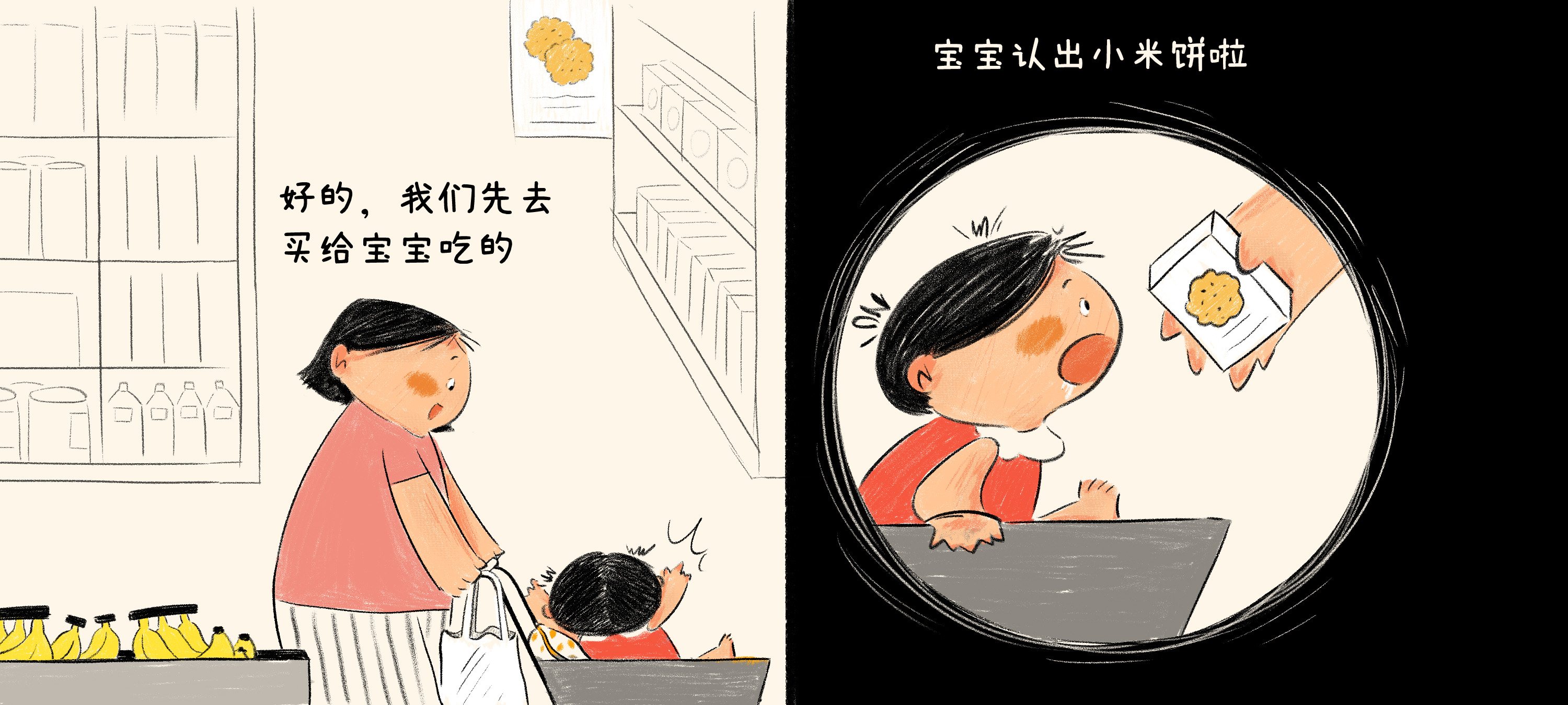 超市小搭子第 2 步：我认得它