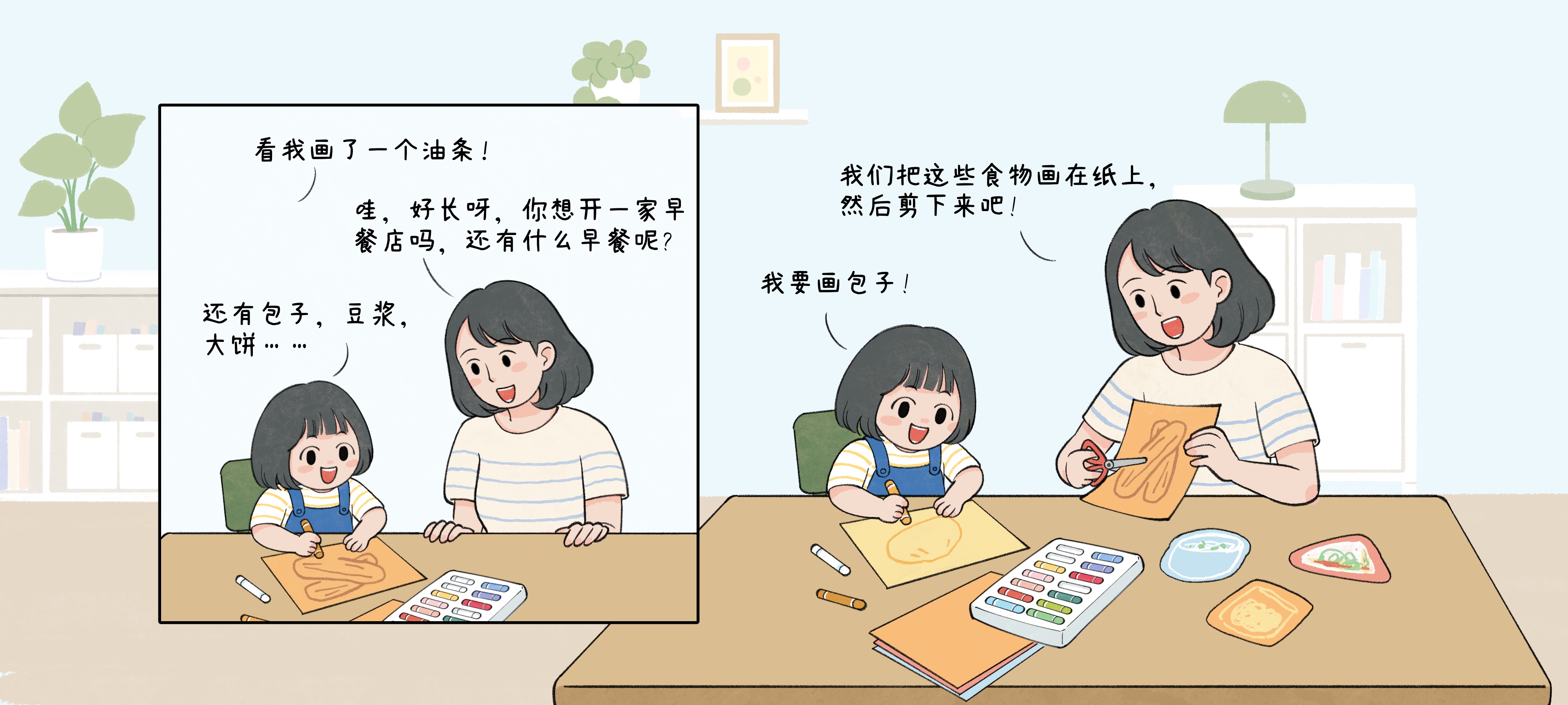 早餐主理人第 1 步：制作早餐食品