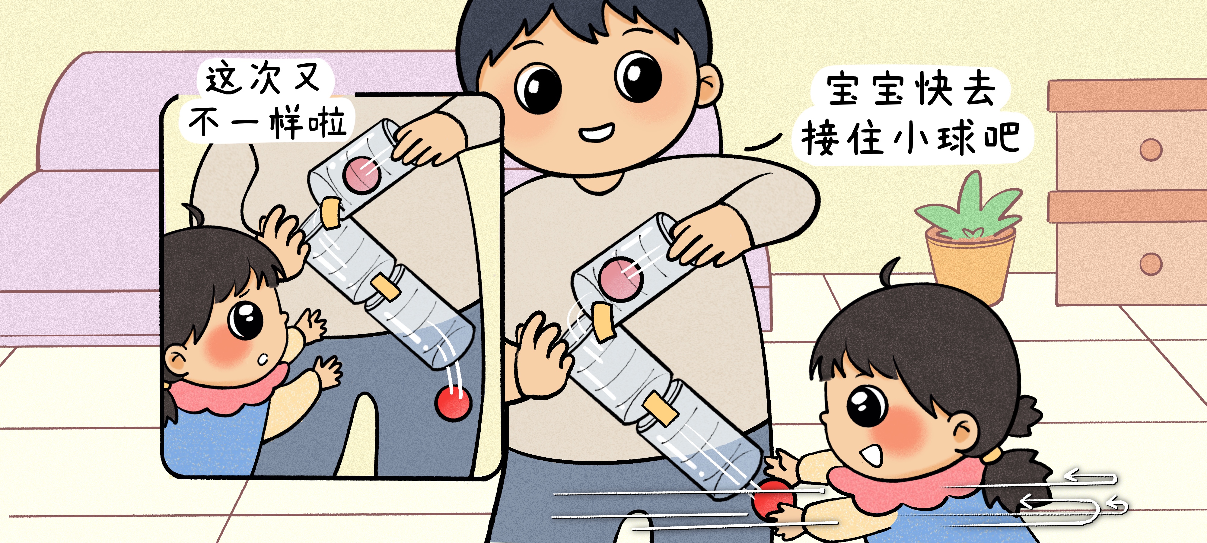 瓶子通道第 3 步：换一条“路”