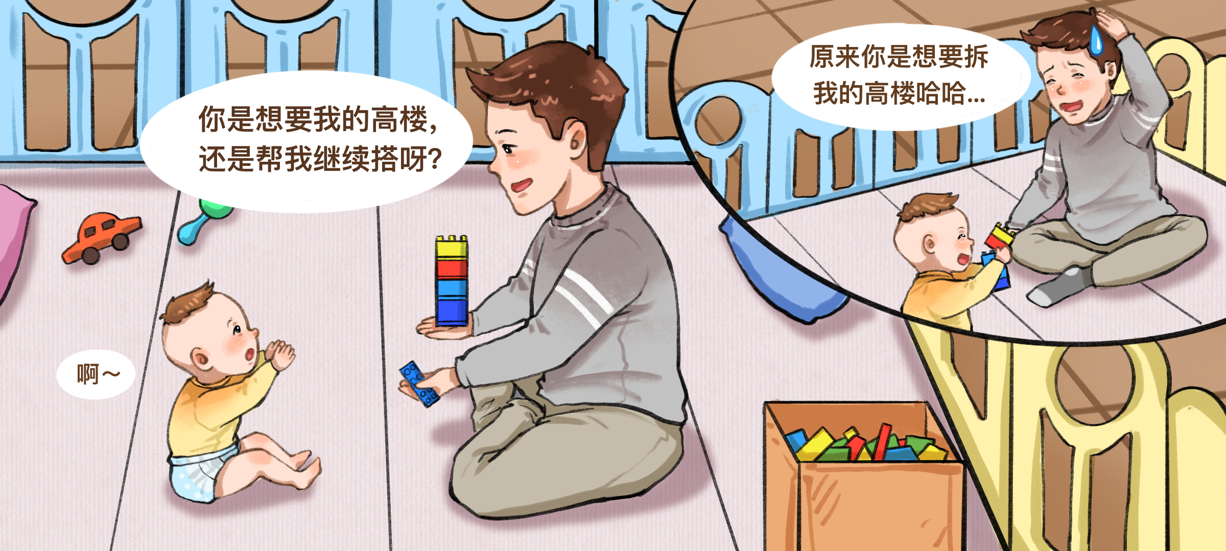 大乐高小帮手第 1 步：多说说，明意图