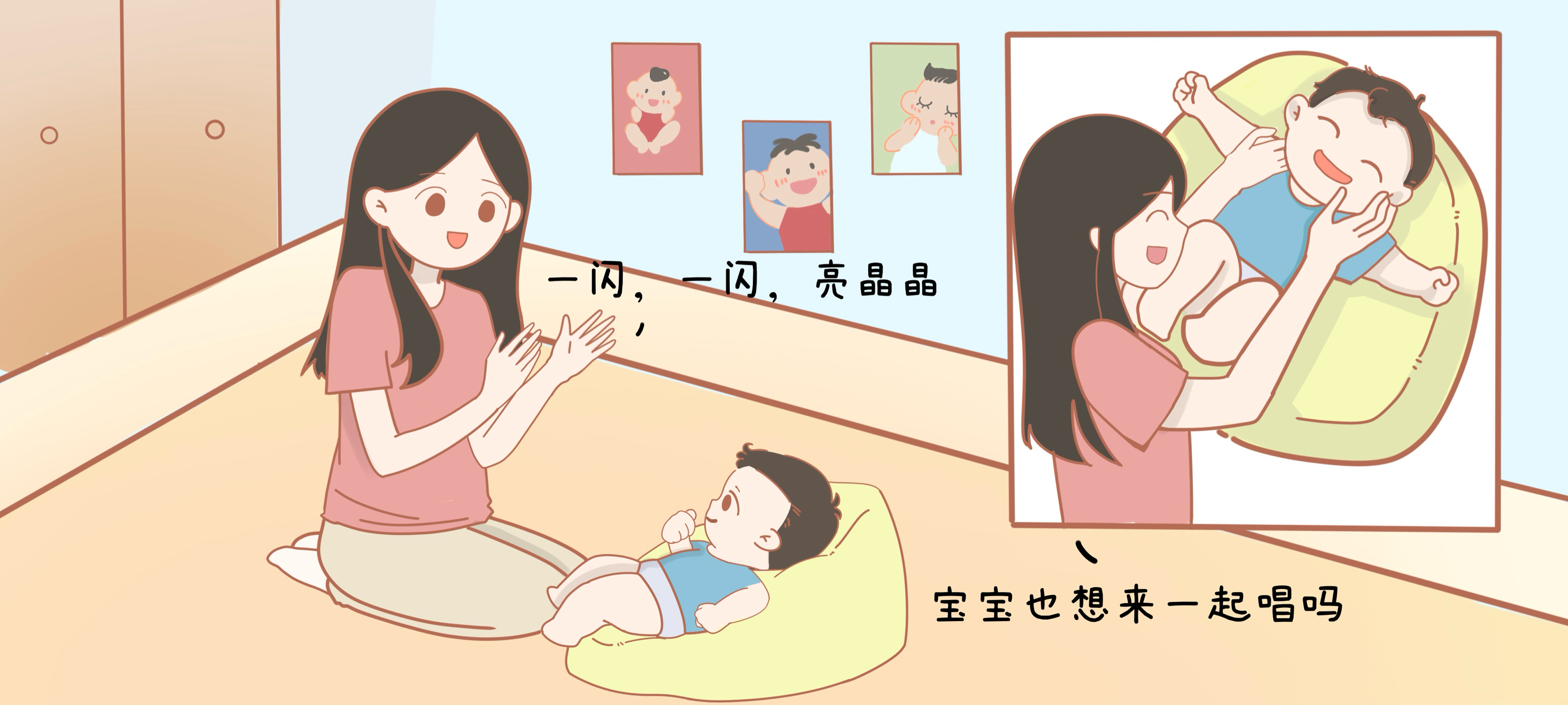 一闪一闪亮晶晶第 1 步：开始一起唱歌吧