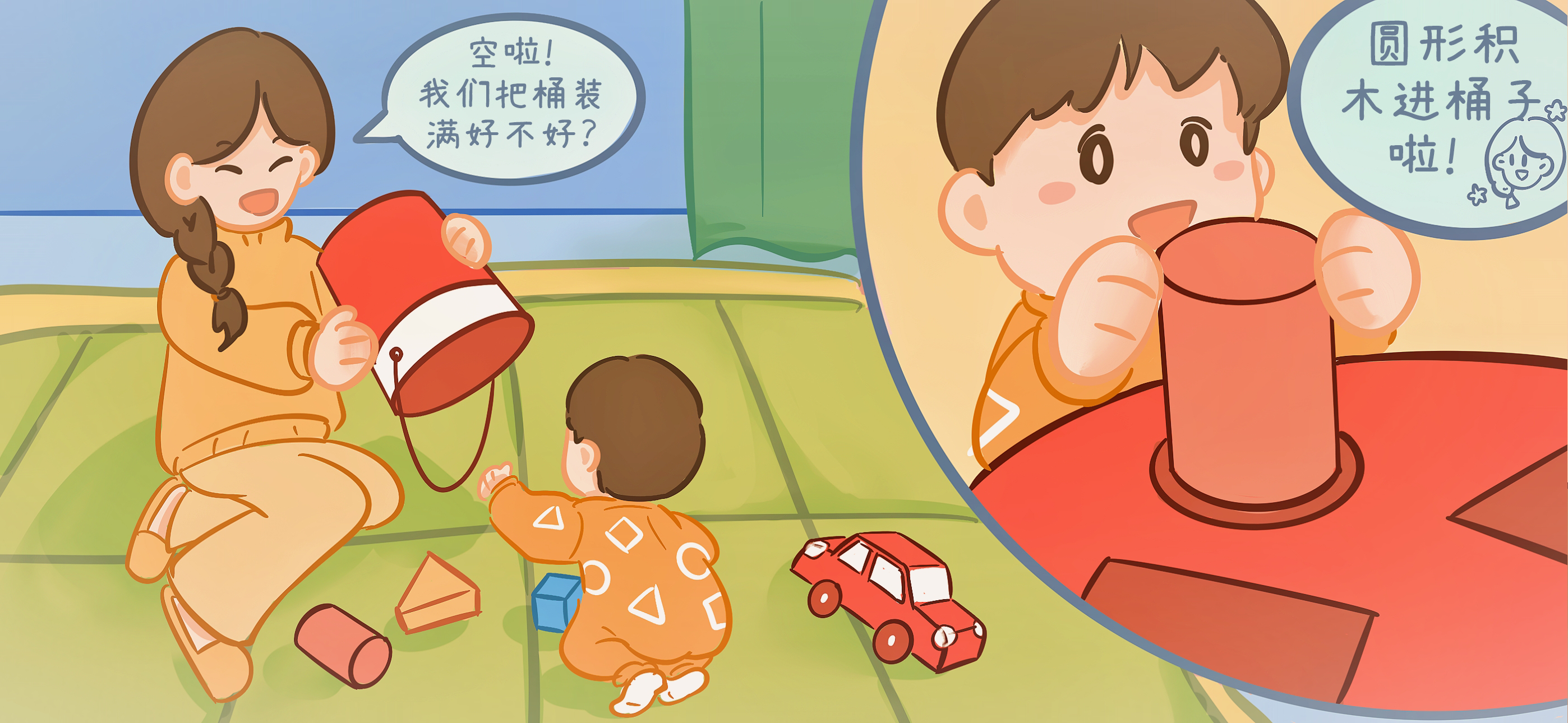 积木装装乐第 1 步：展示积木桶