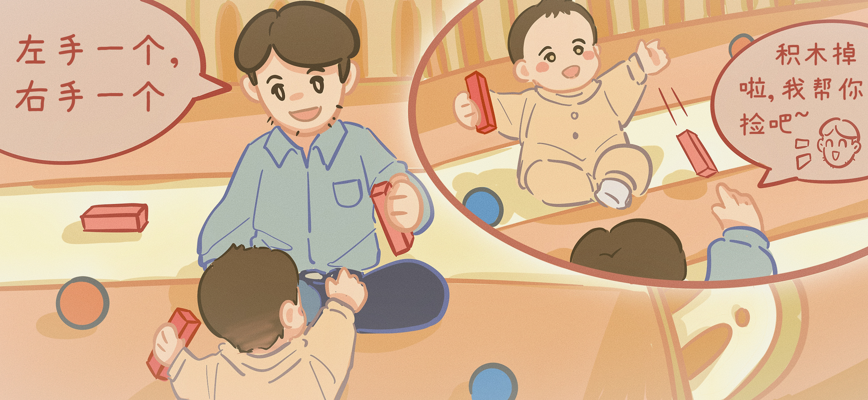 积木对敲第 1 步：把积木递给宝宝