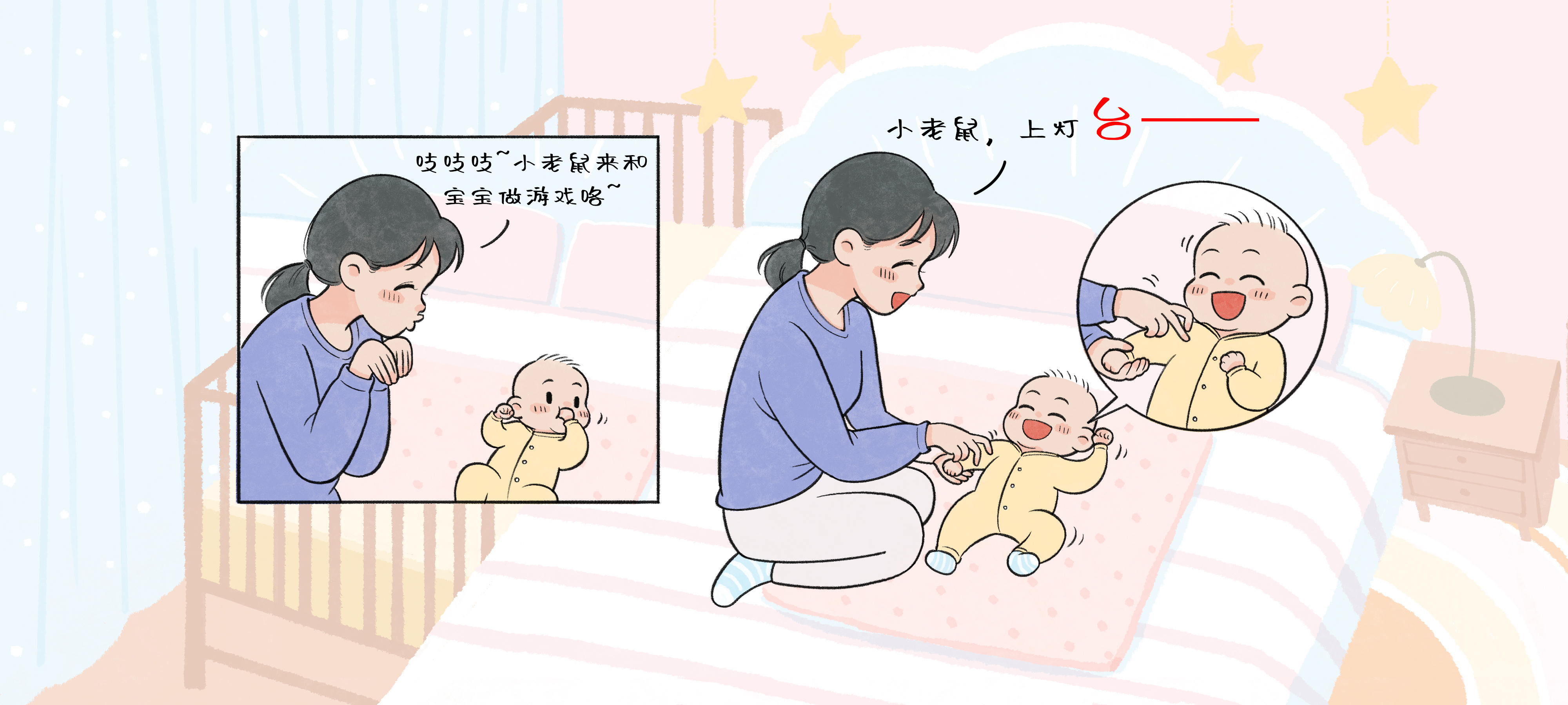 叽里咕噜滚下来第 1 步：表演吸引注意力