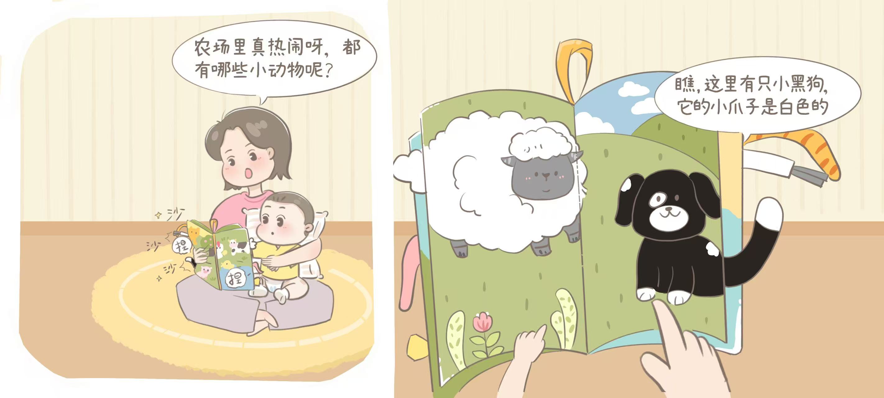 一起看书好有趣第 1 步：一起看看这本书