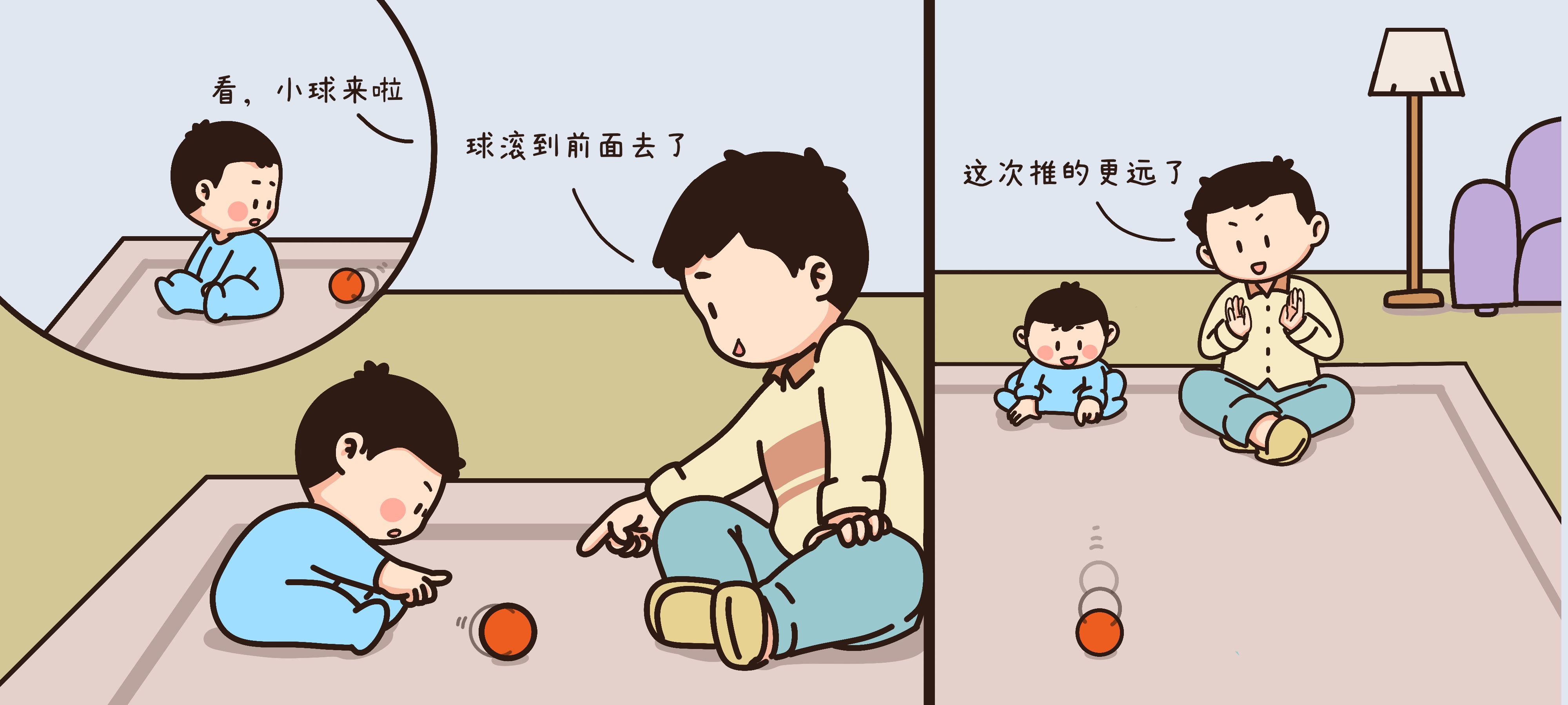 看，球来啦第 1 步：把球推得更远
