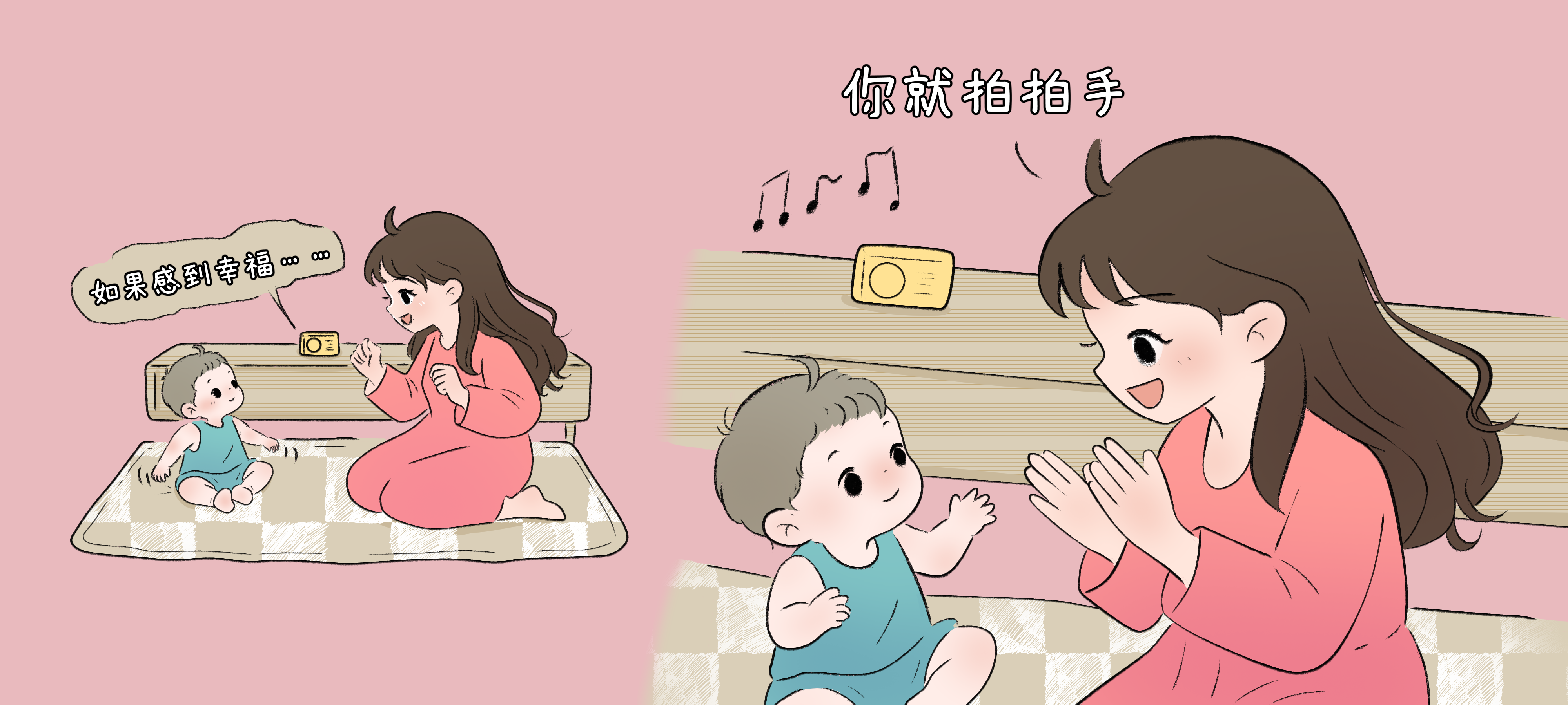 看我拍拍手第 1 步：妈妈示范拍拍手