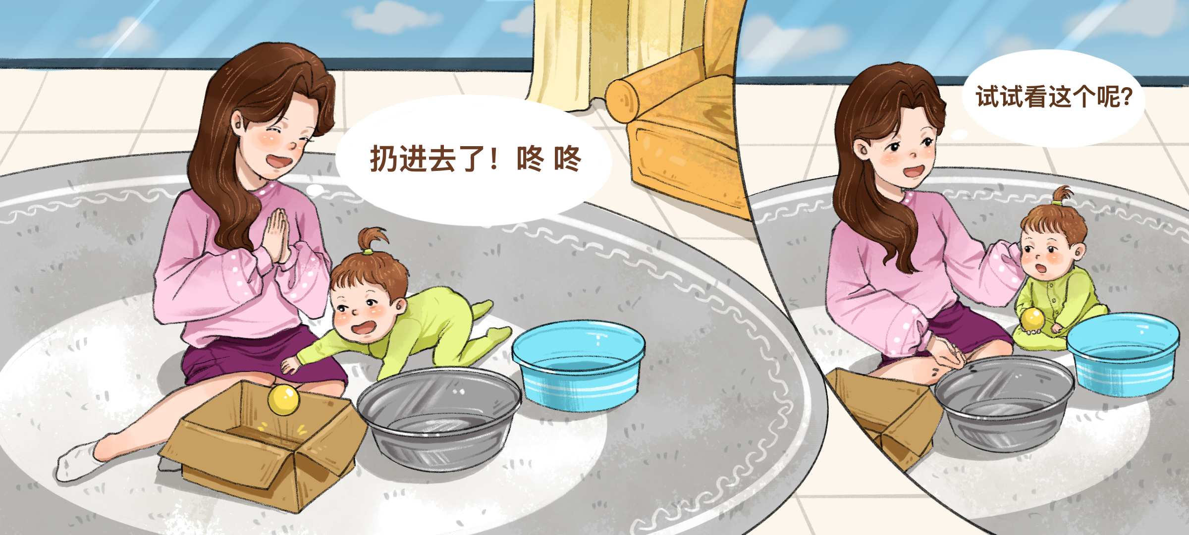 扔一扔，听听看第 2 步：一扔就会有声音