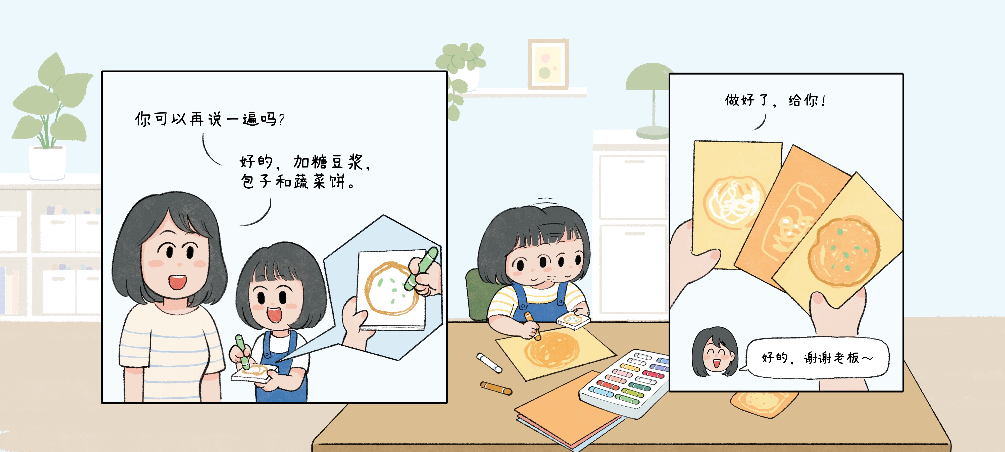 早餐主理人第 3 步：复杂订单，记下来