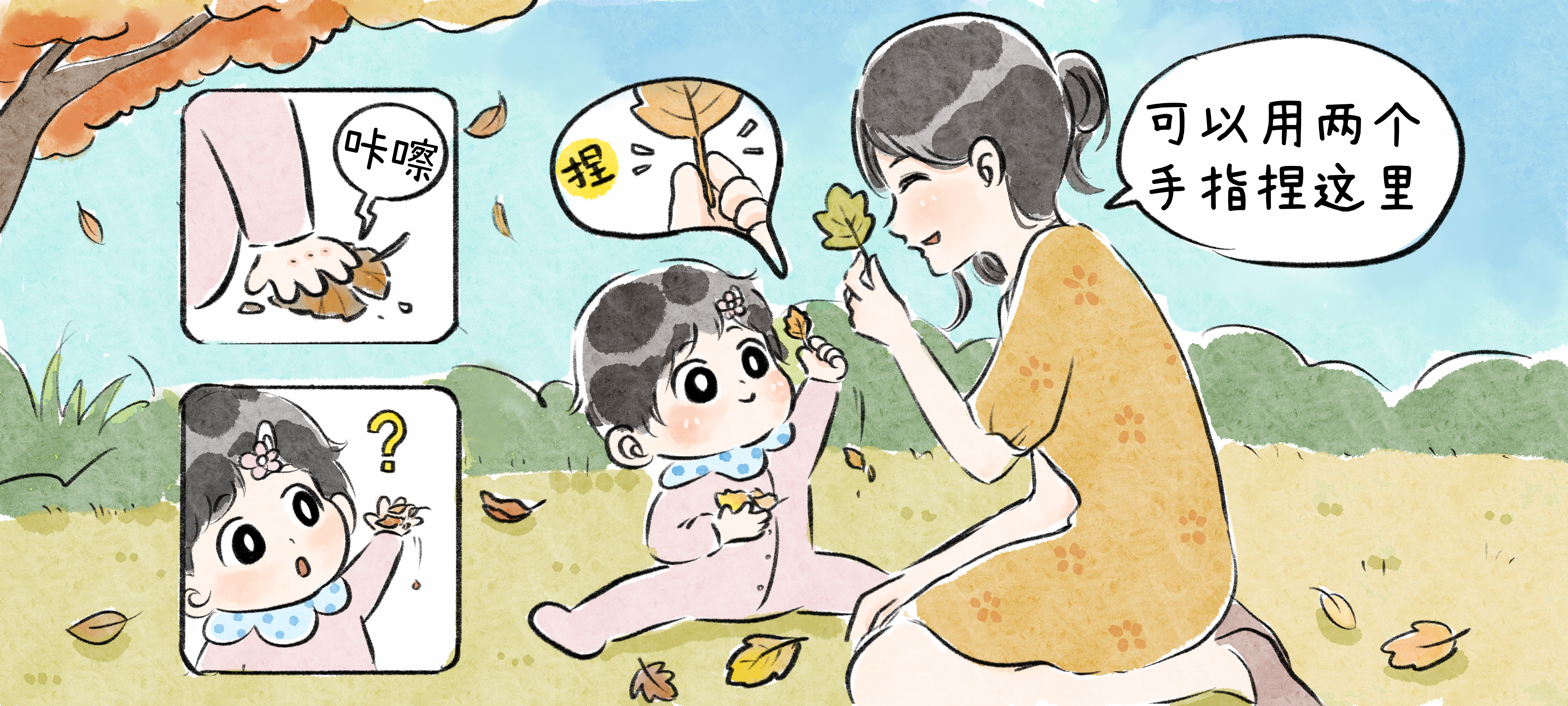 小手来捏捏第 1 步：叶子柄，小手指捏住啦