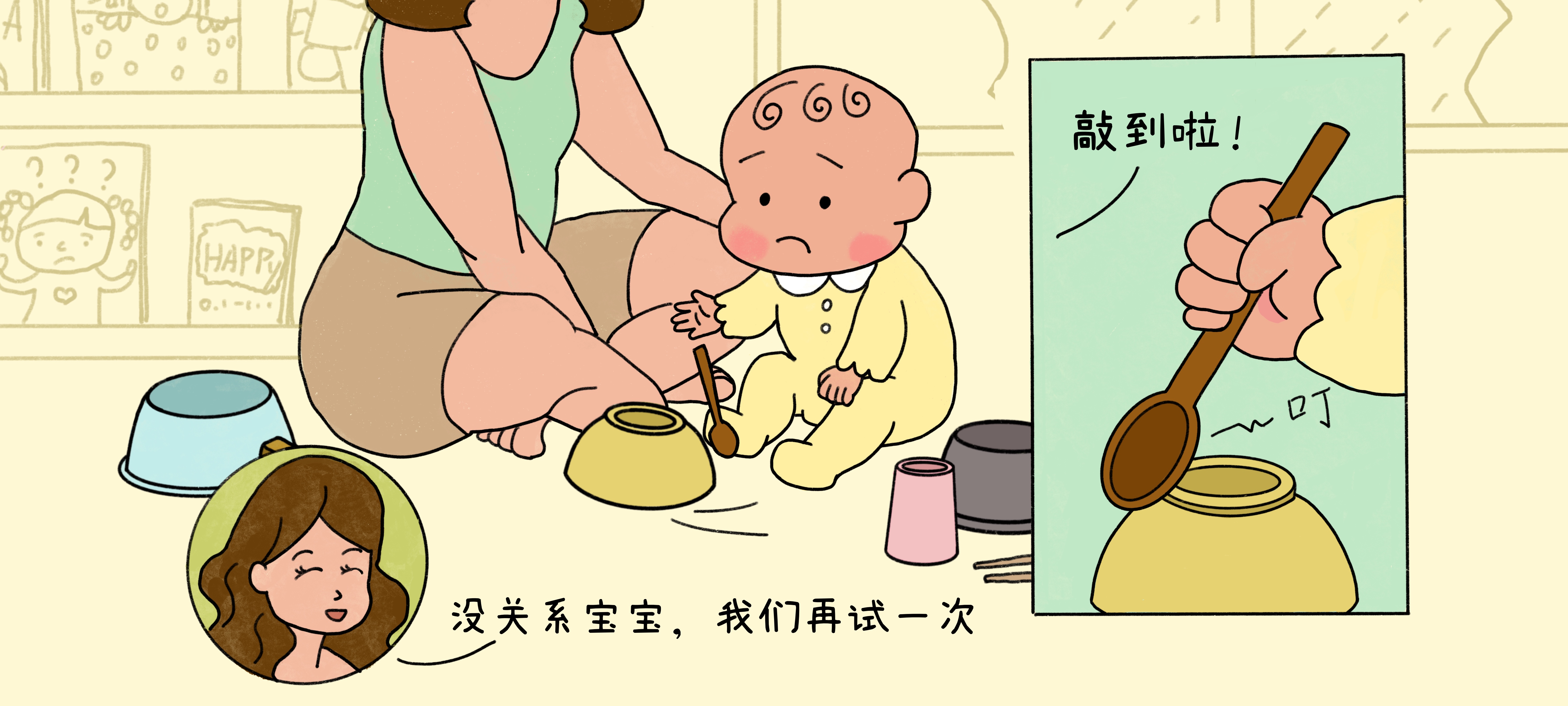 第一次演奏第 2 步：让我试一试
