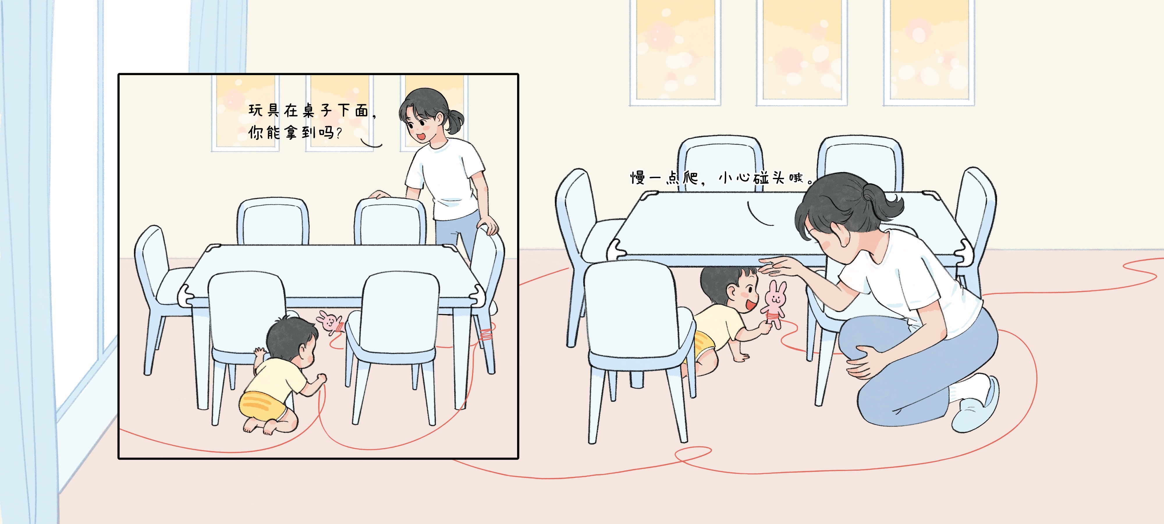 家中一线牵第 3 步：桌子下的玩具