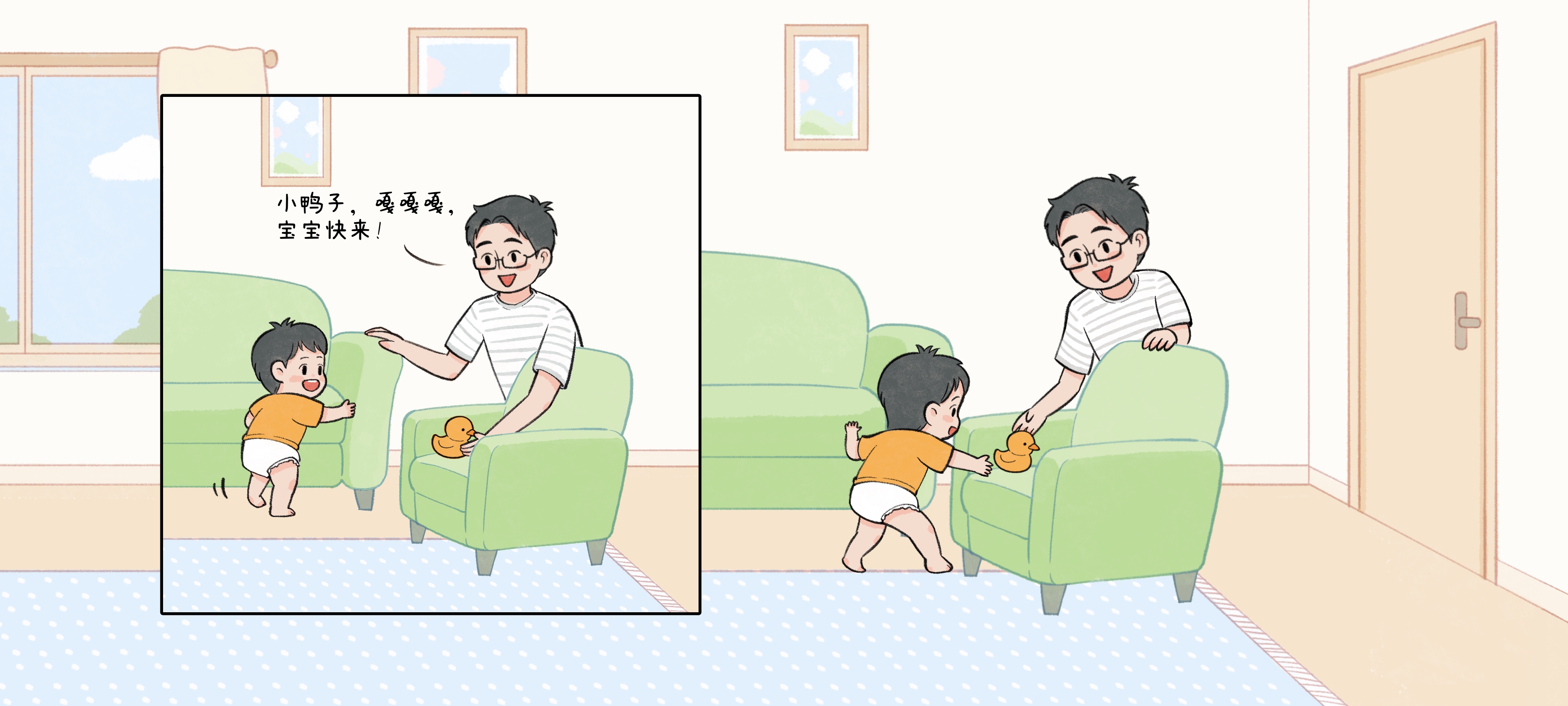 迈出第一步第 2 步：转角走路练习