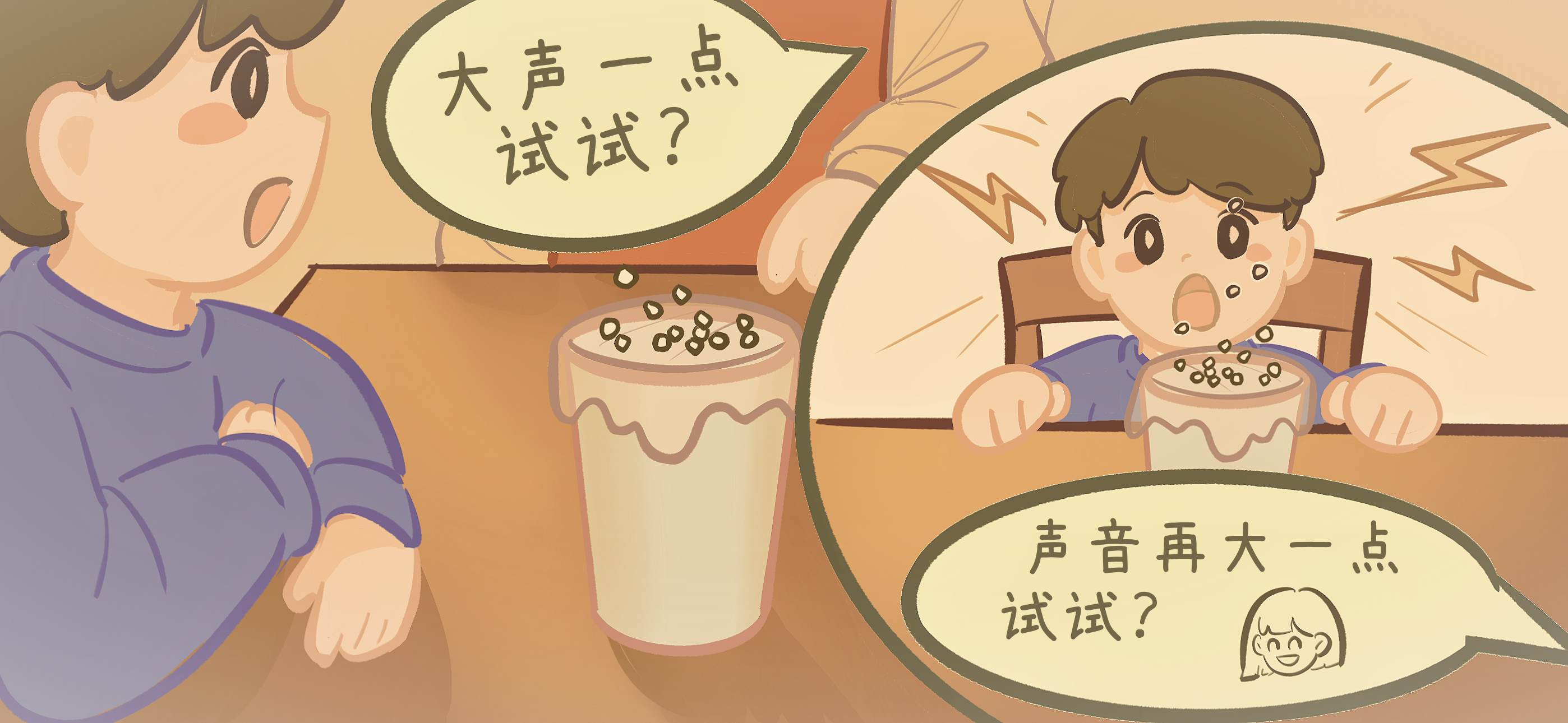 跳舞的盐第 2 步：用声音大小探索盐粒跳动