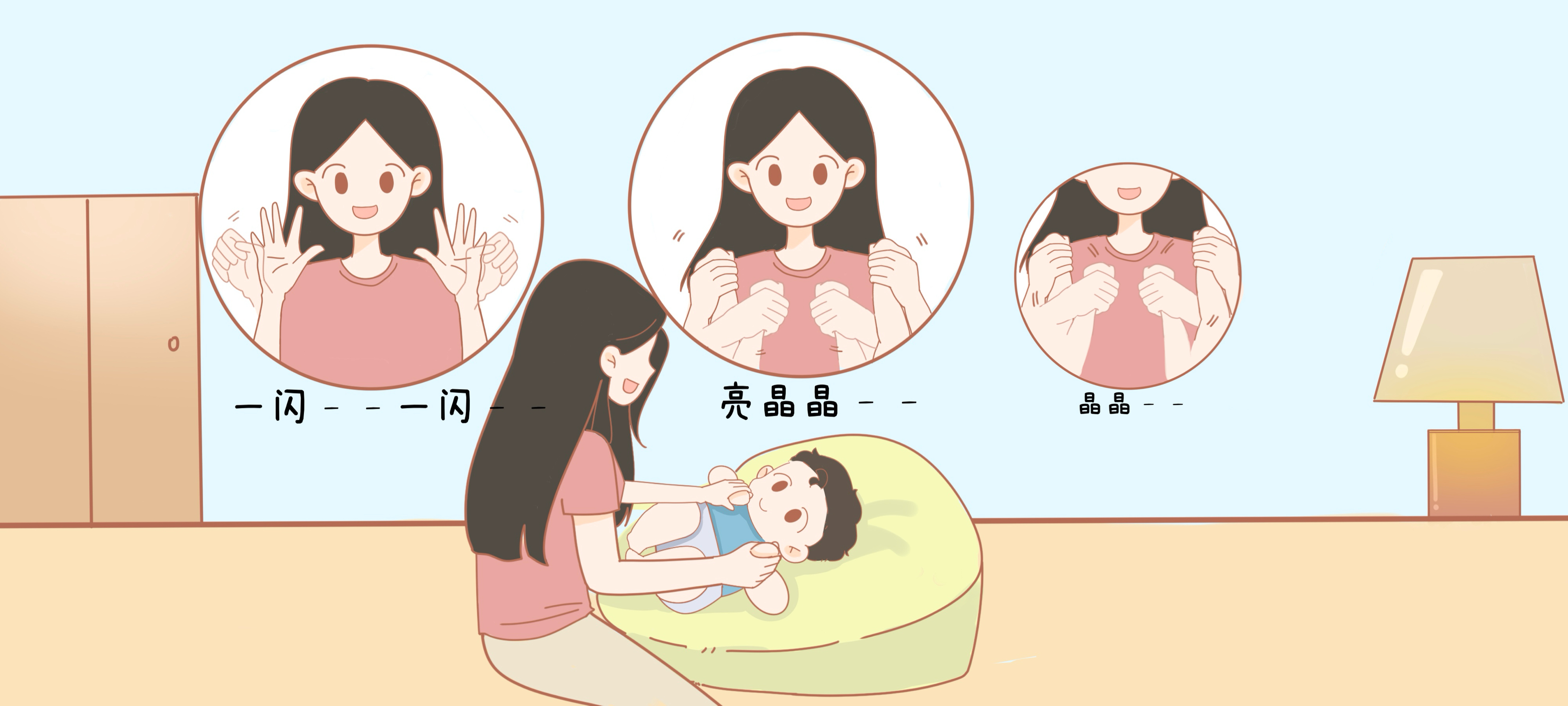 一闪一闪亮晶晶第 2 步：小手小脚动起来