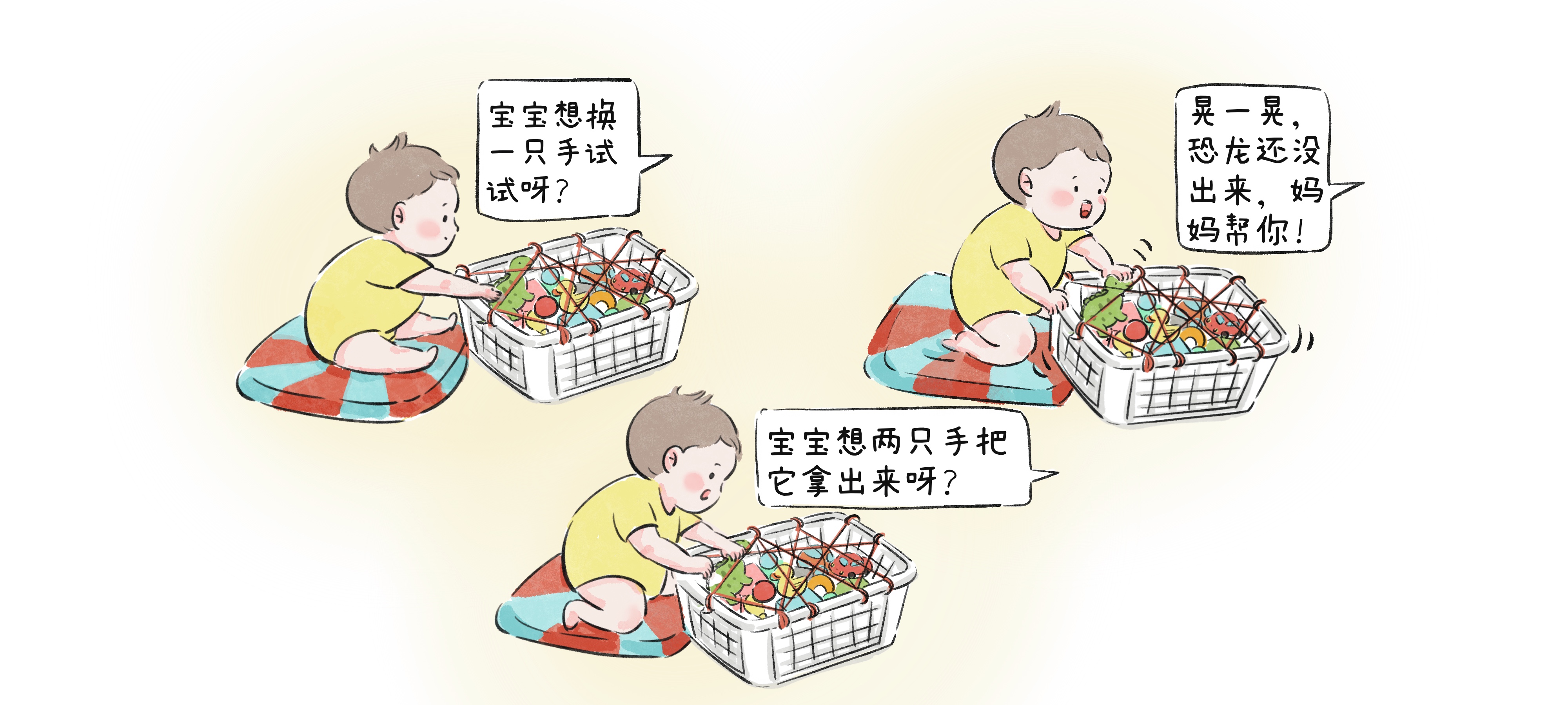 小手洞洞探宝第 2 步：怎样才能把它拿出来呢
